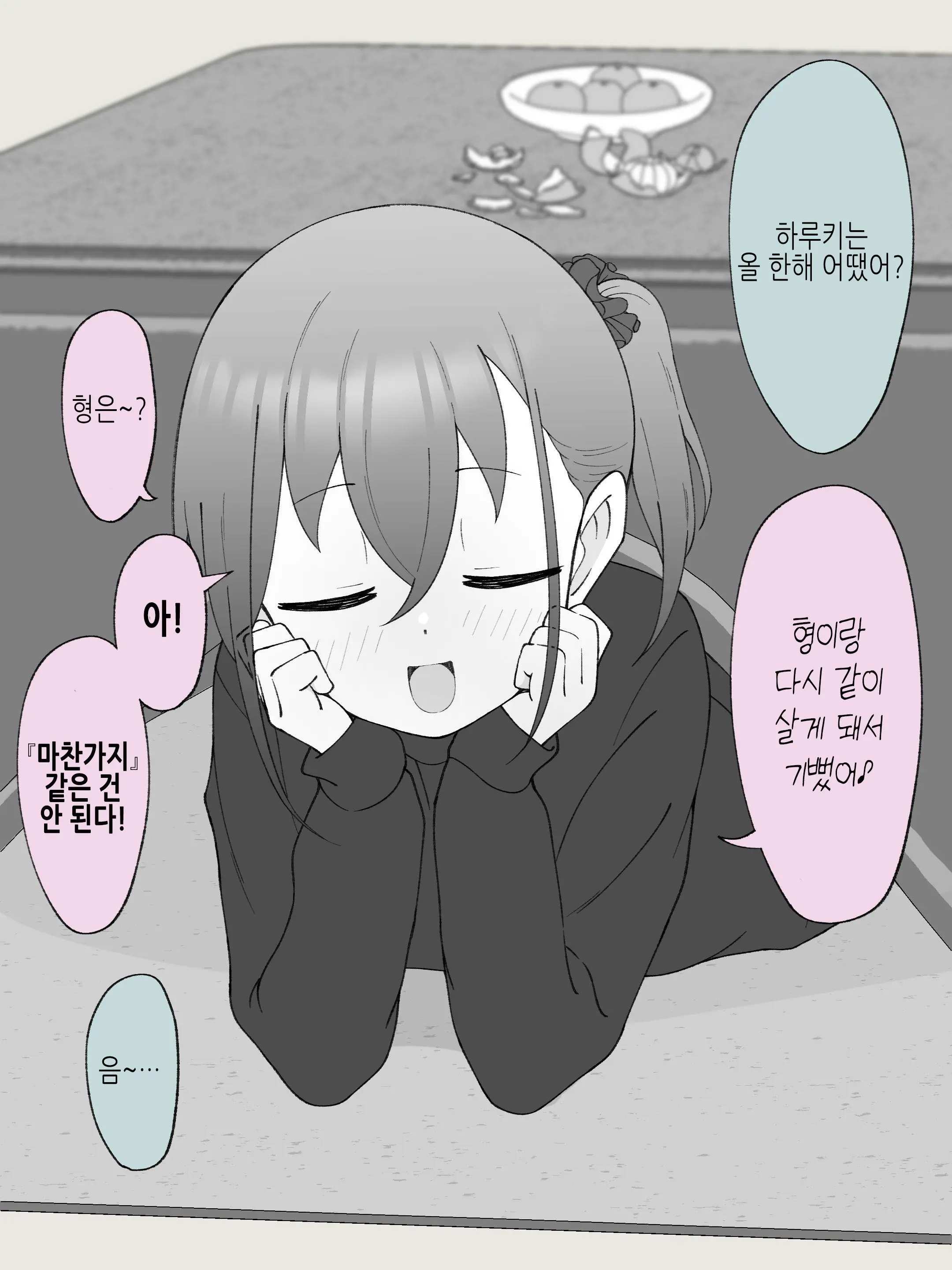 Aniki No Kanojo Ni Naru, Onnanoko Ni Nacchatta Otouto 3