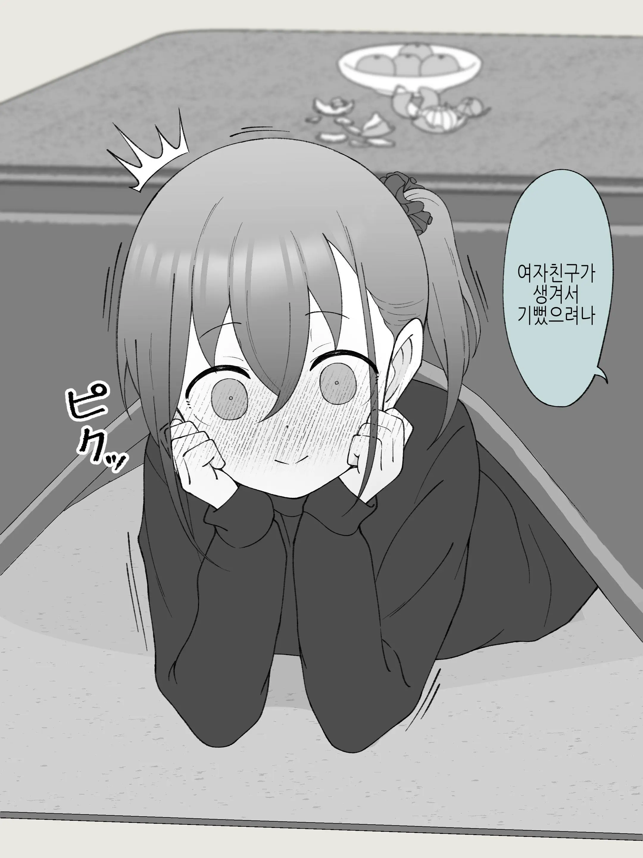 Aniki No Kanojo Ni Naru, Onnanoko Ni Nacchatta Otouto 3