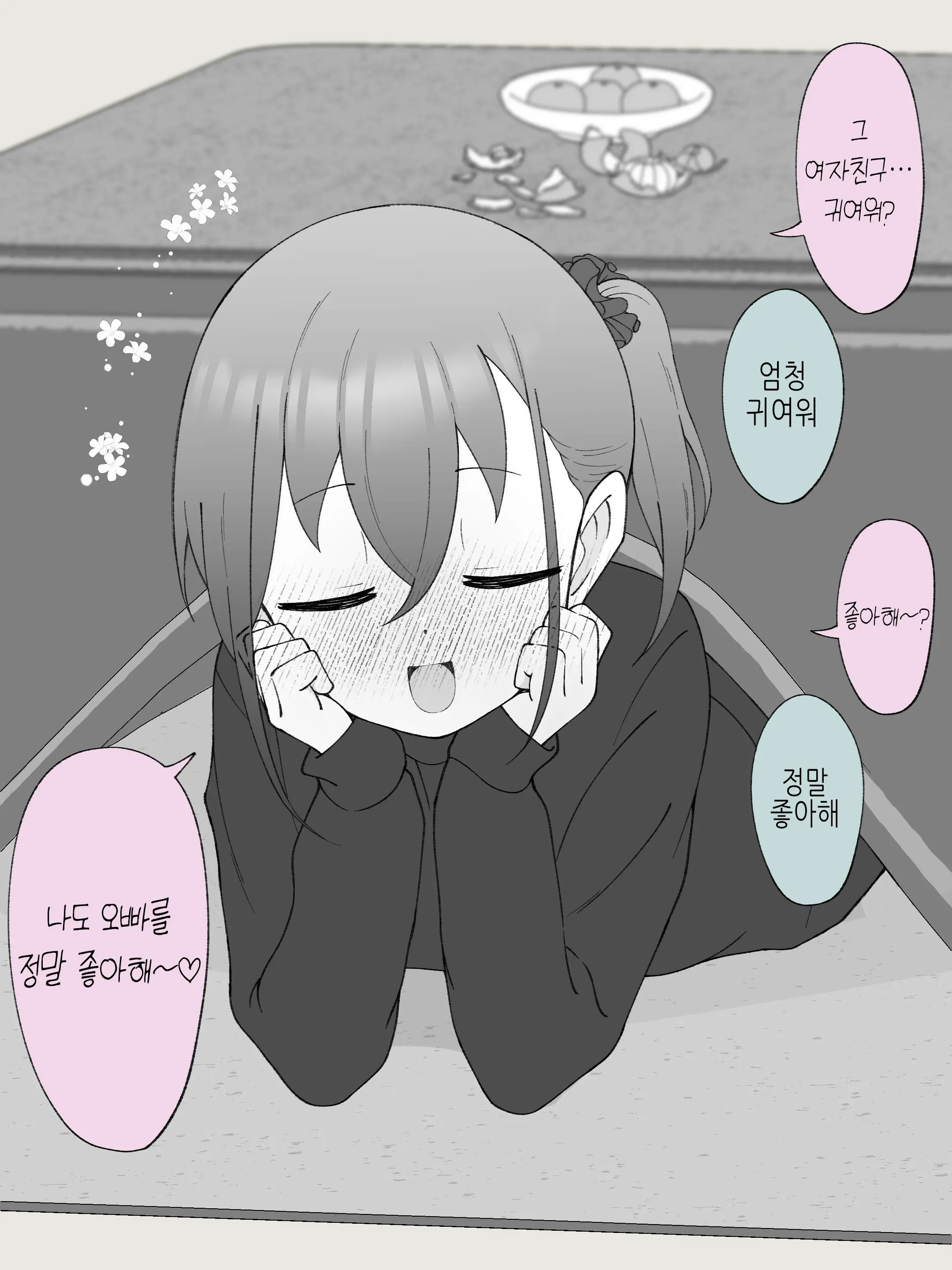 Aniki No Kanojo Ni Naru, Onnanoko Ni Nacchatta Otouto 3