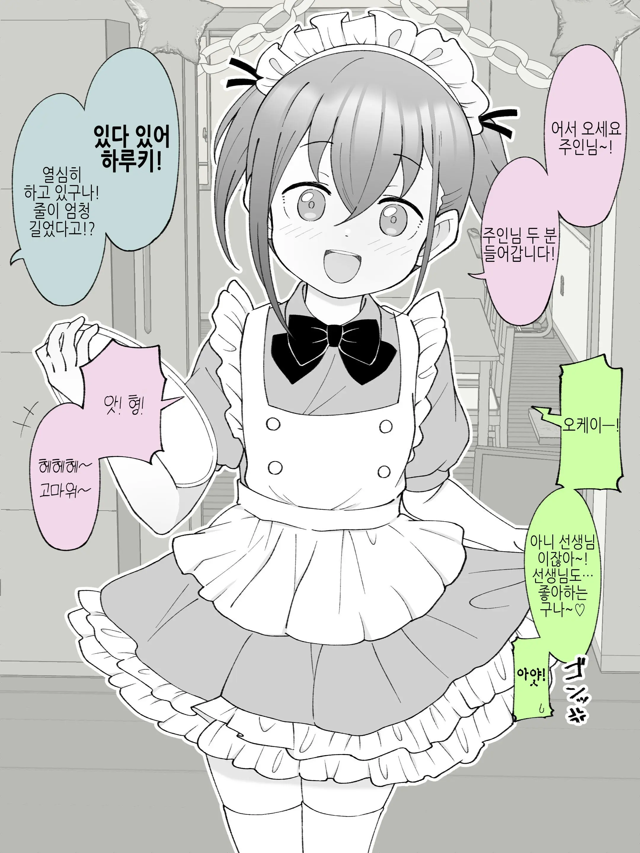 Aniki No Kanojo Ni Naru, Onnanoko Ni Nacchatta Otouto 3