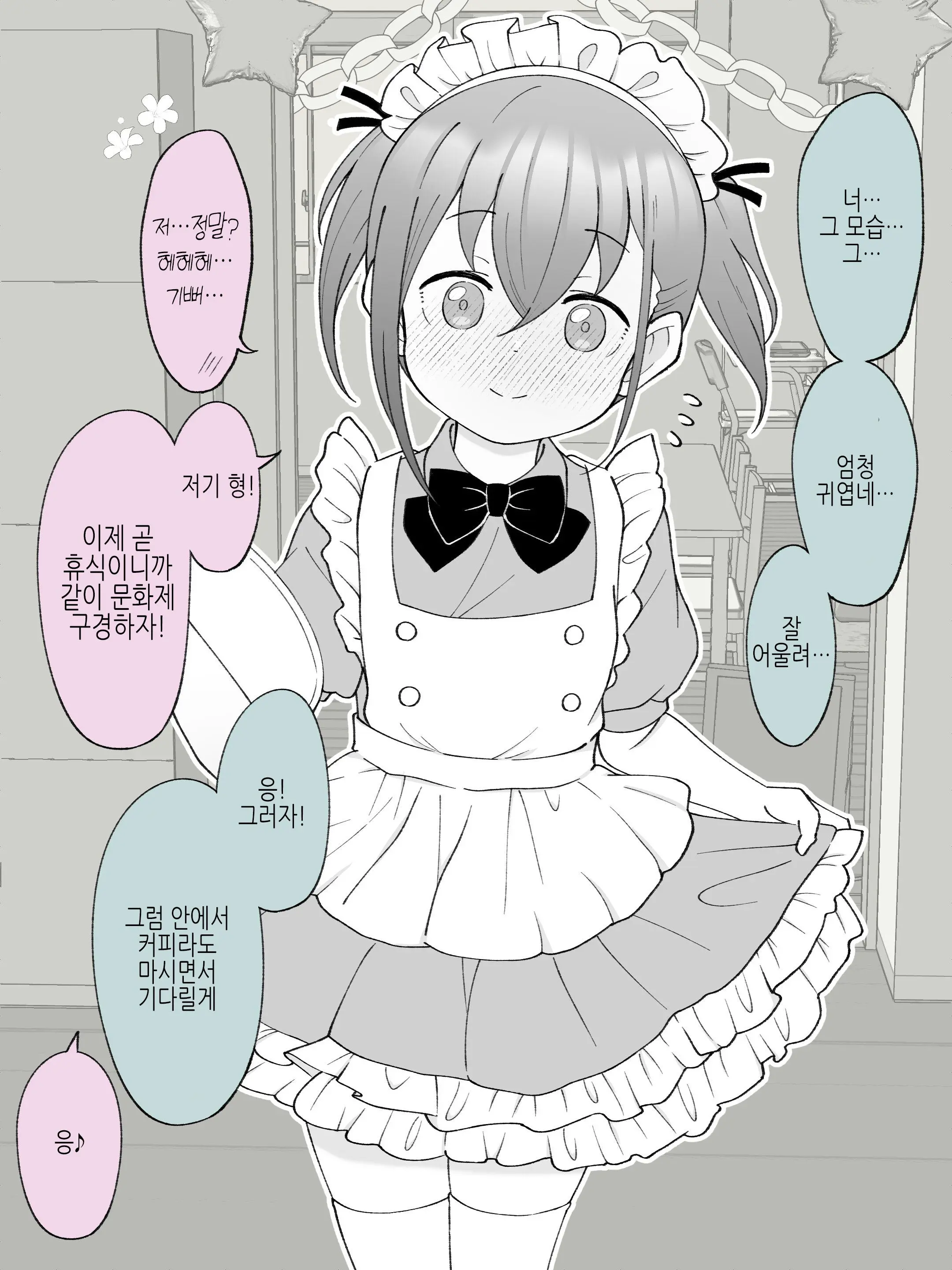 Aniki No Kanojo Ni Naru, Onnanoko Ni Nacchatta Otouto 3