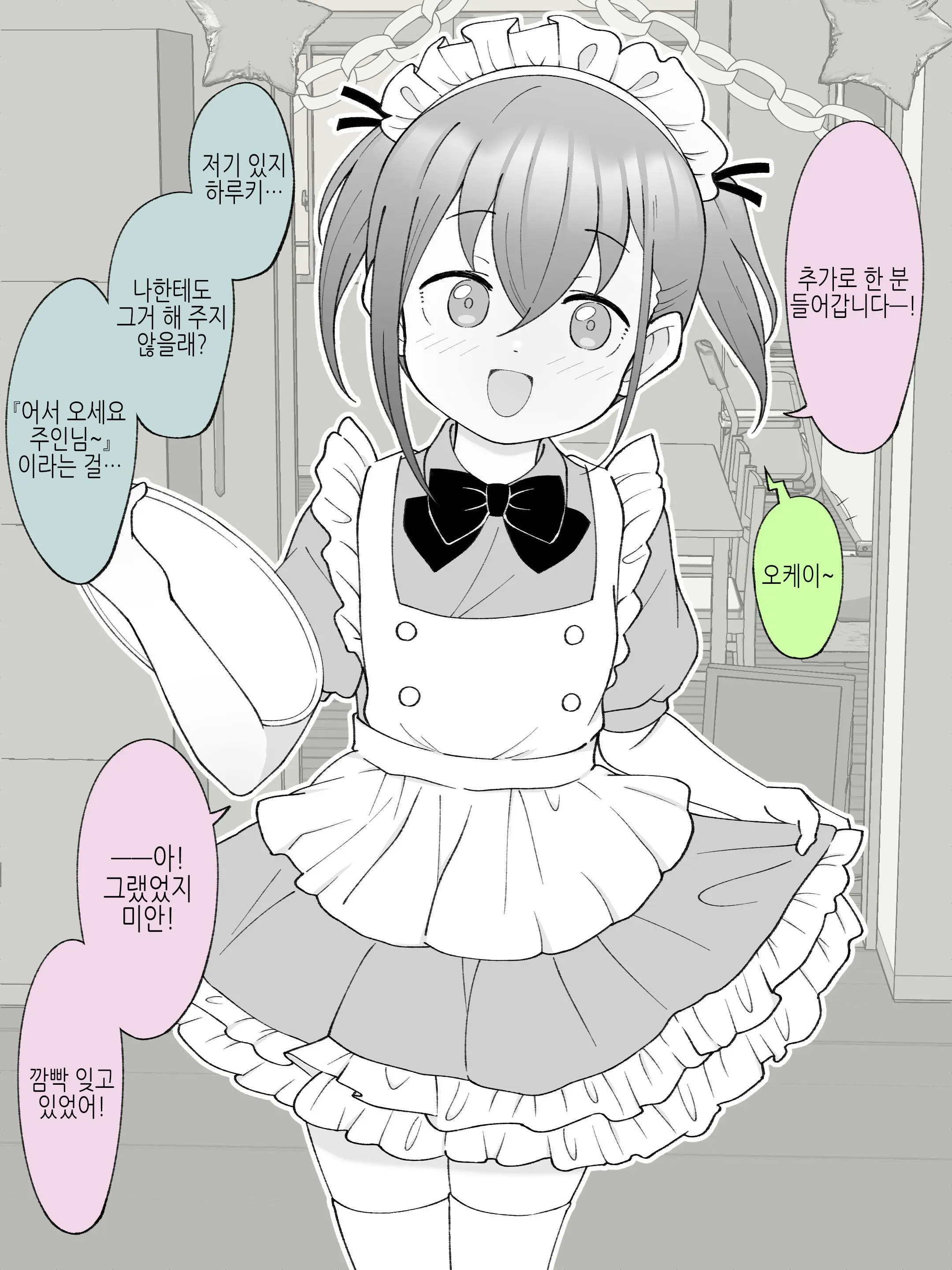 Aniki No Kanojo Ni Naru, Onnanoko Ni Nacchatta Otouto 3