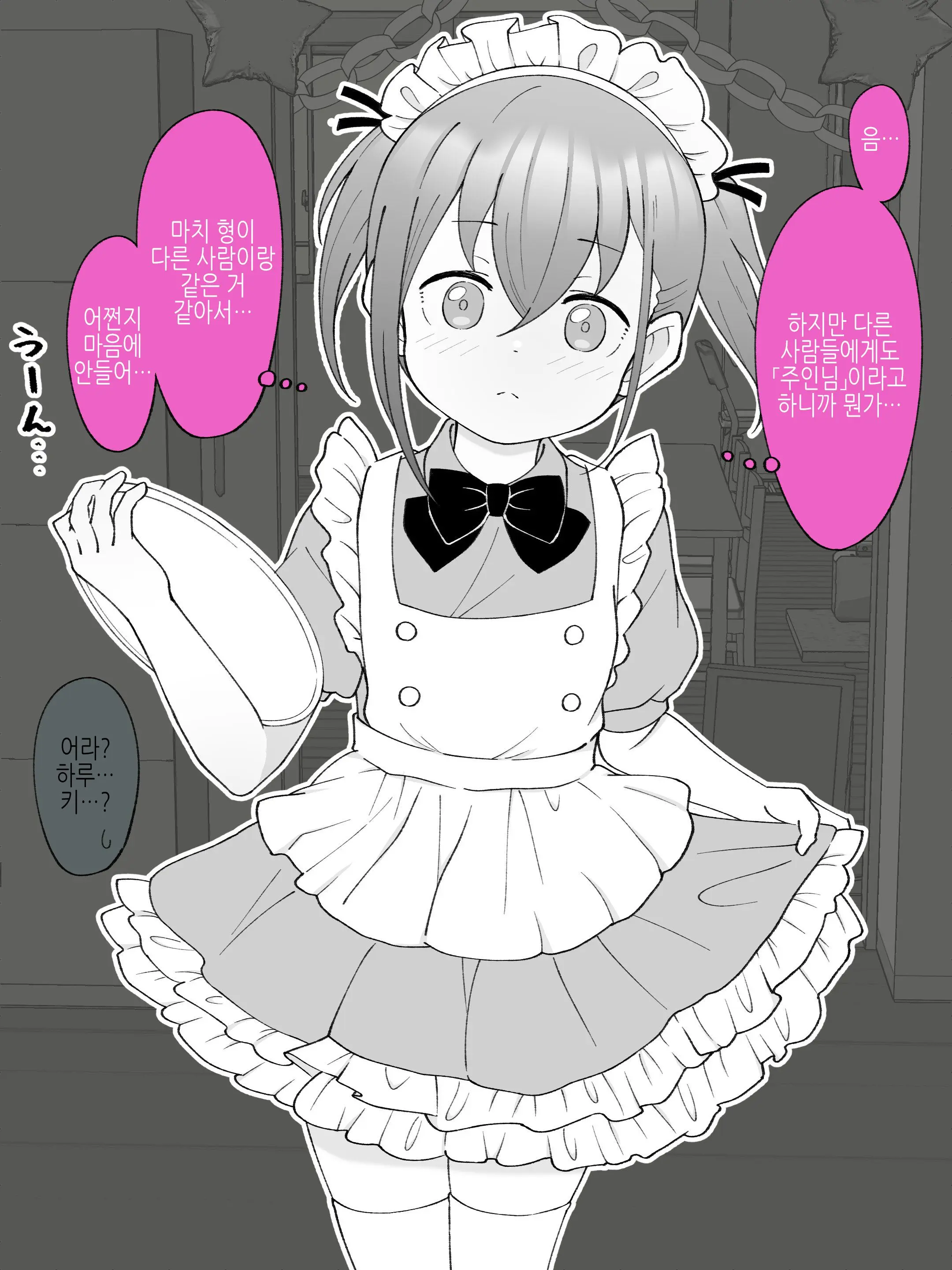 Aniki No Kanojo Ni Naru, Onnanoko Ni Nacchatta Otouto 3