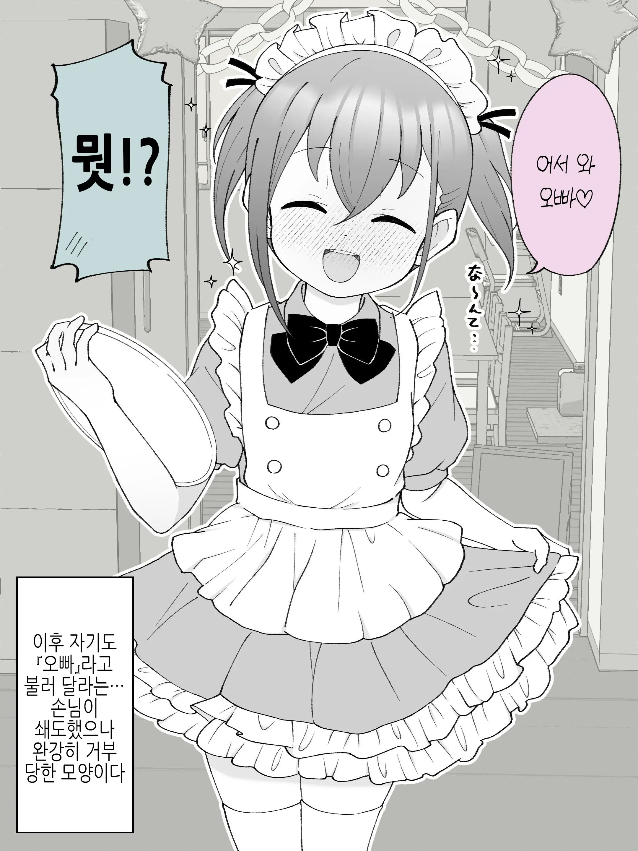 Aniki No Kanojo Ni Naru, Onnanoko Ni Nacchatta Otouto 3