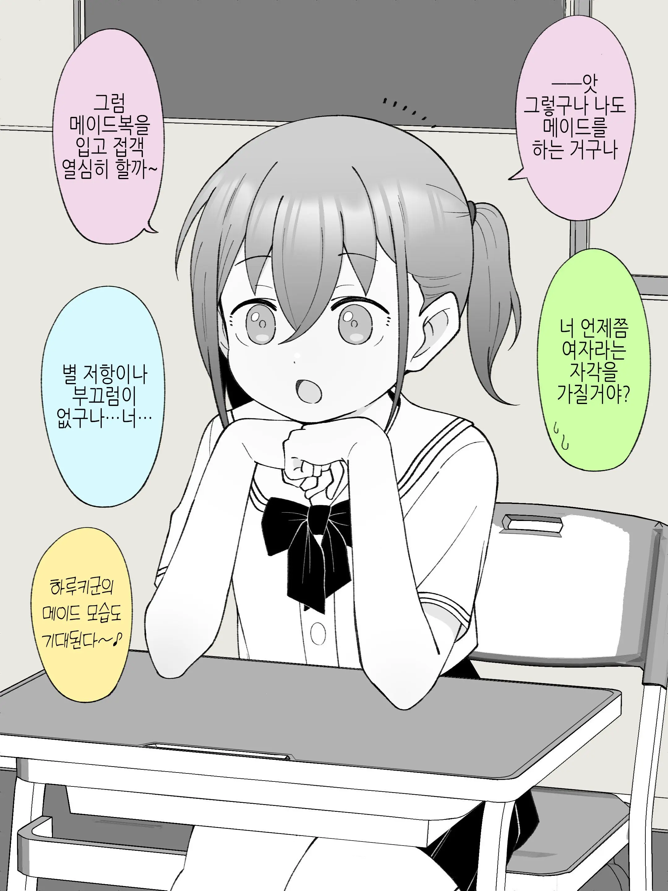 Aniki No Kanojo Ni Naru, Onnanoko Ni Nacchatta Otouto 3