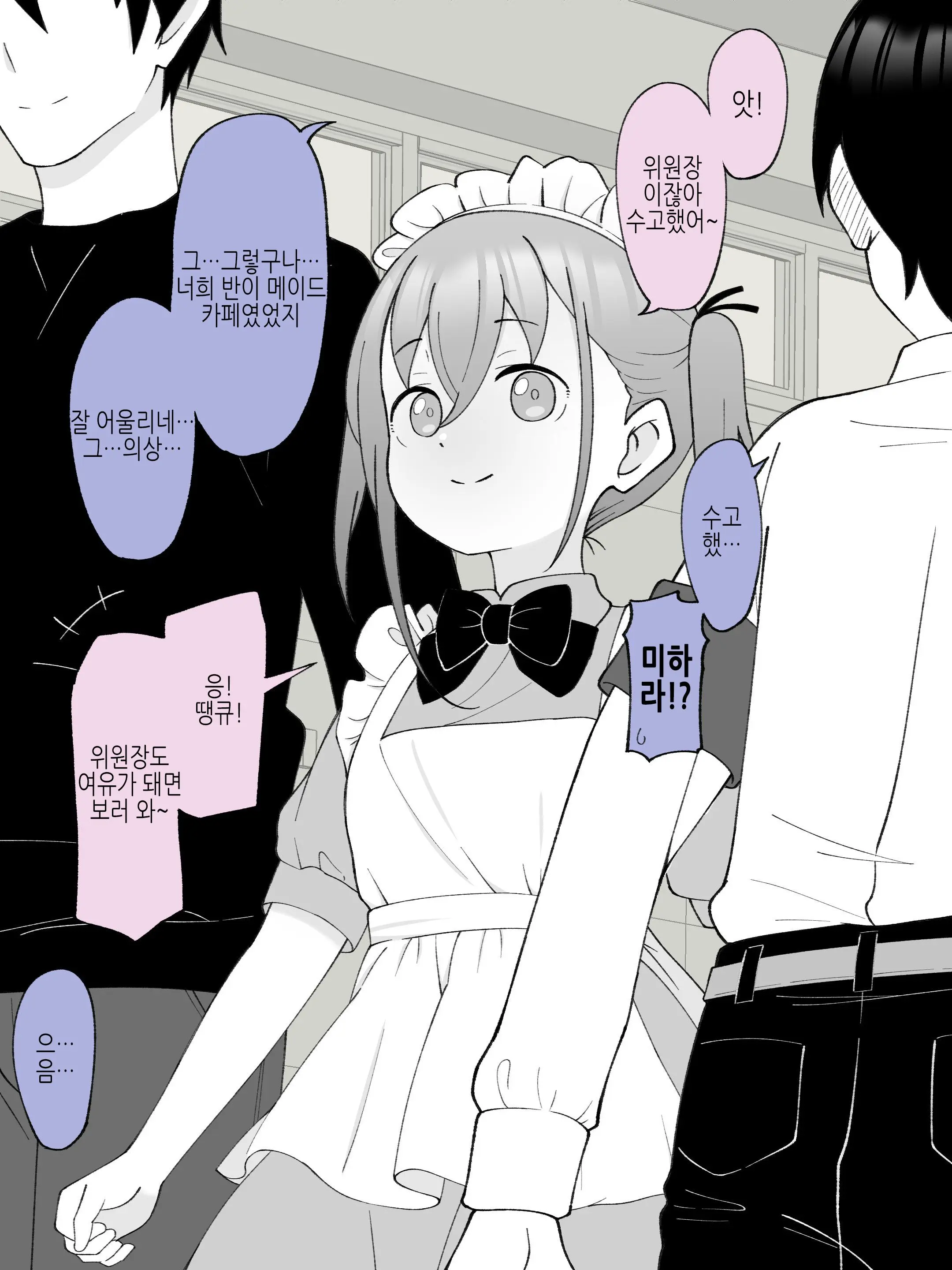 Aniki No Kanojo Ni Naru, Onnanoko Ni Nacchatta Otouto 3