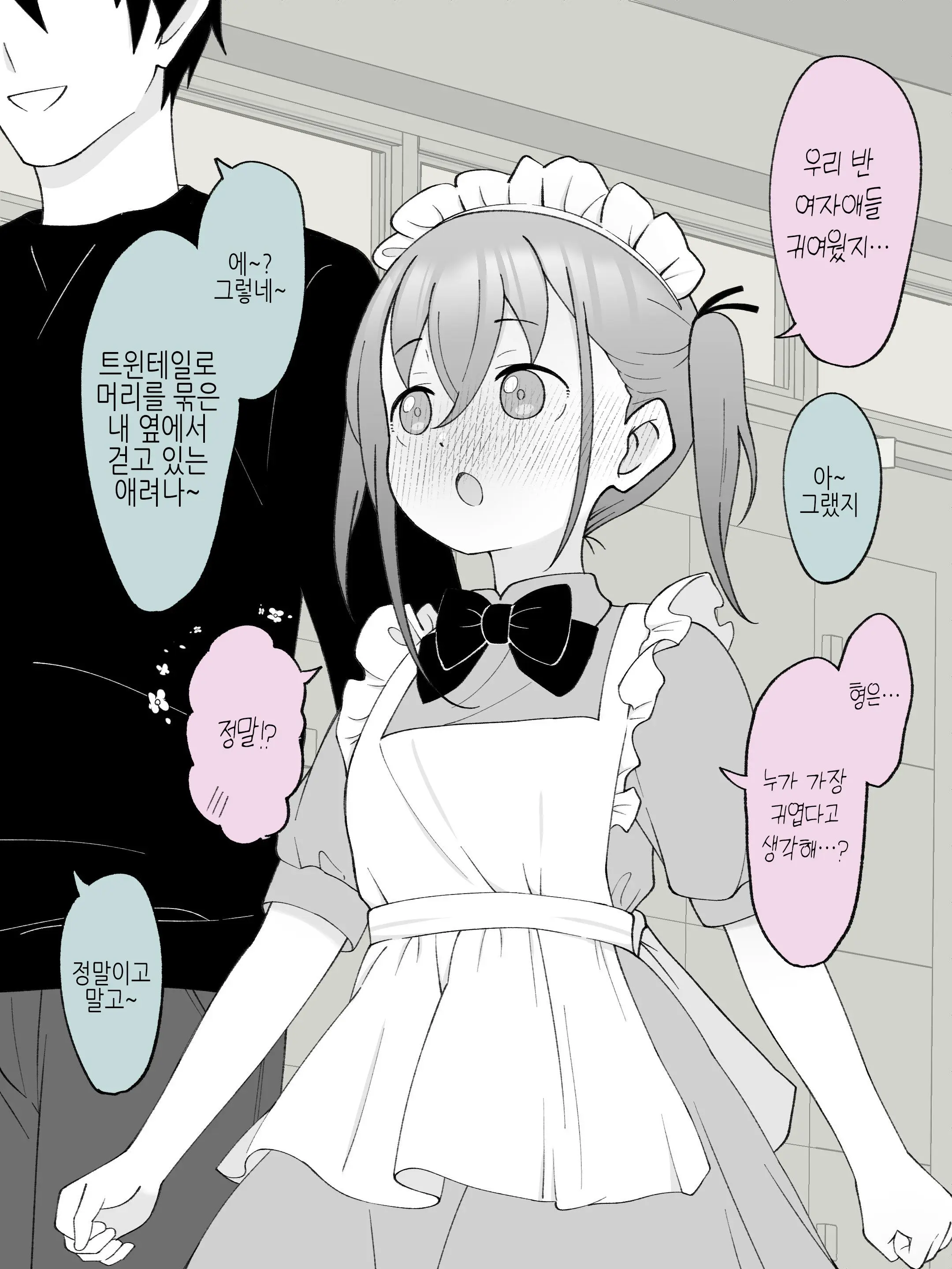 Aniki No Kanojo Ni Naru, Onnanoko Ni Nacchatta Otouto 3