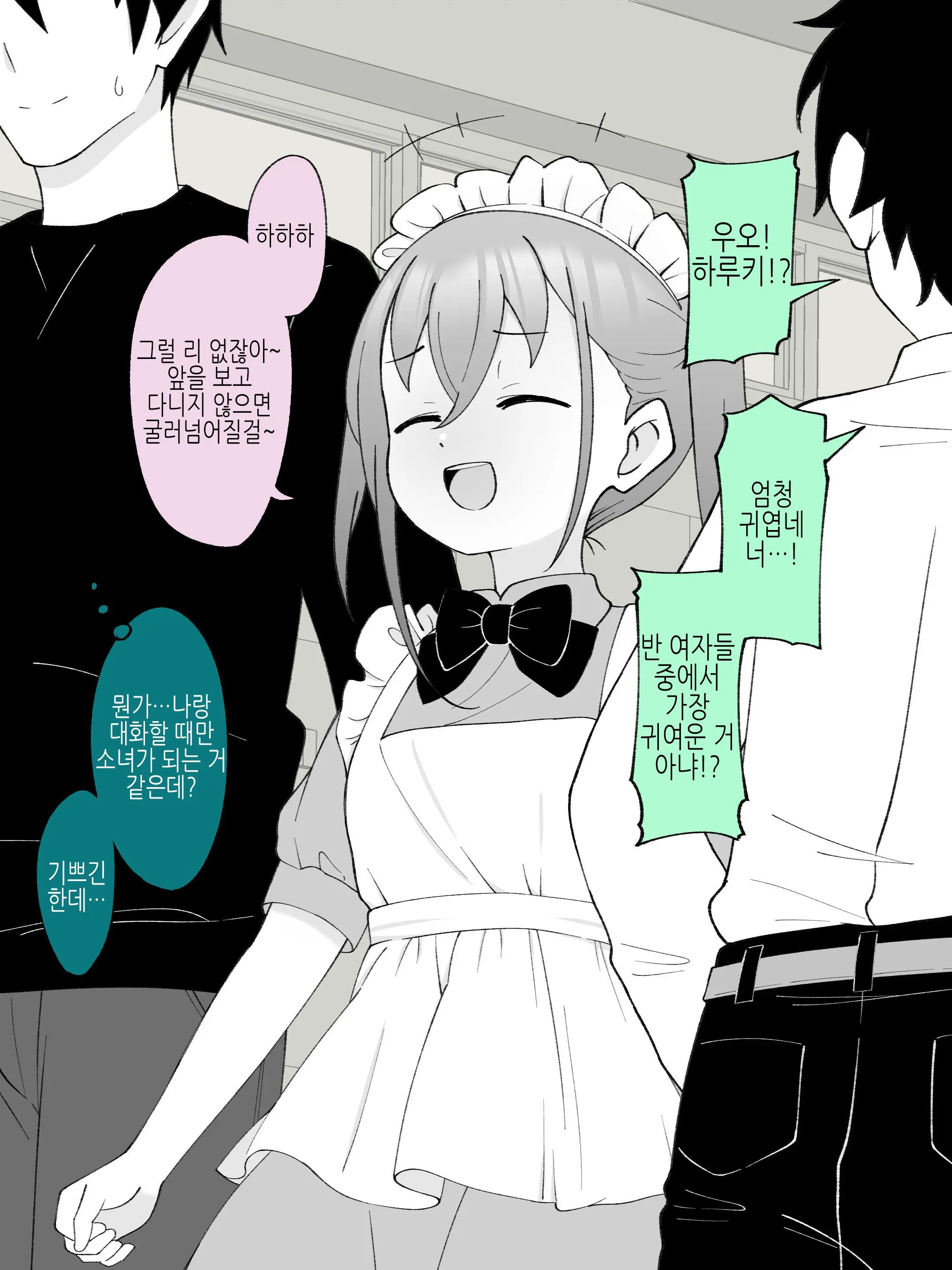 Aniki No Kanojo Ni Naru, Onnanoko Ni Nacchatta Otouto 3