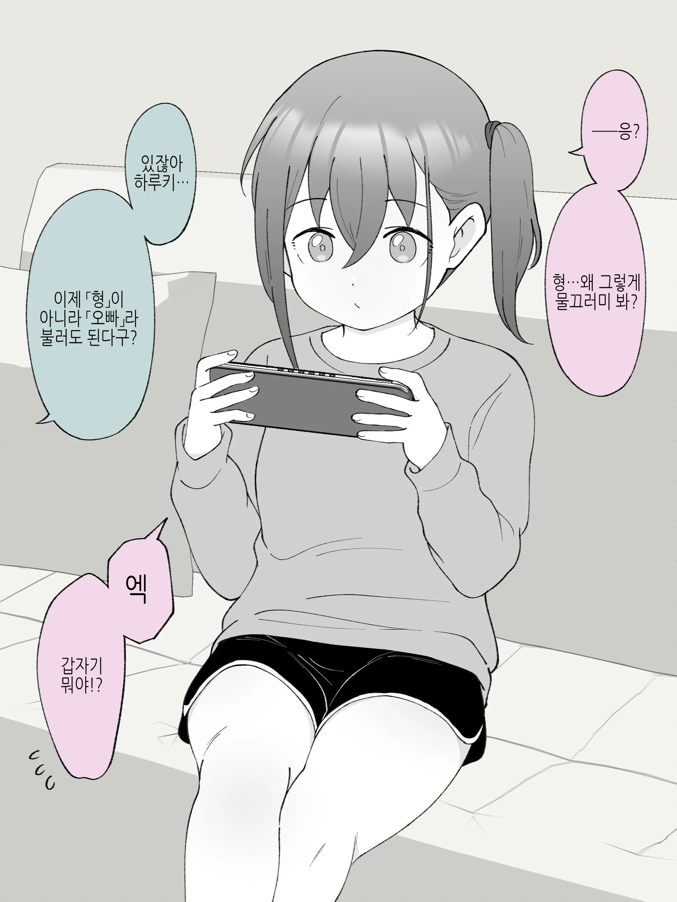 Aniki No Kanojo Ni Naru, Onnanoko Ni Nacchatta Otouto 3