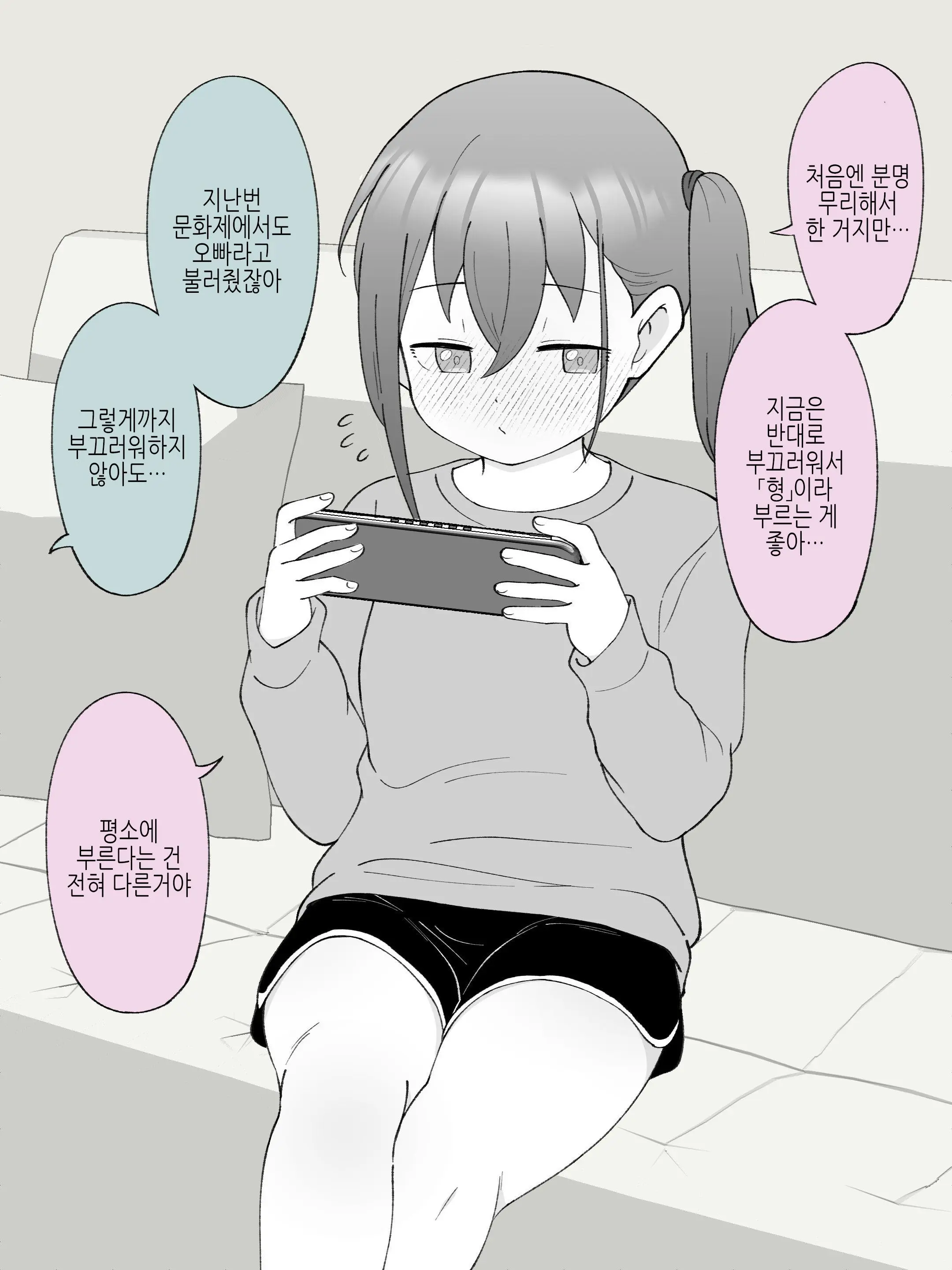 Aniki No Kanojo Ni Naru, Onnanoko Ni Nacchatta Otouto 3