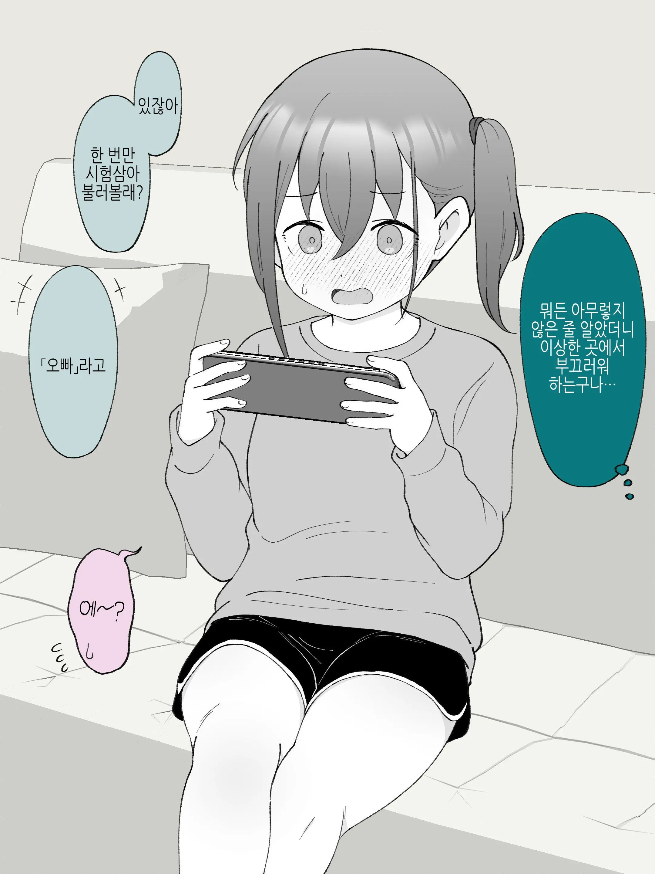Aniki No Kanojo Ni Naru, Onnanoko Ni Nacchatta Otouto 3