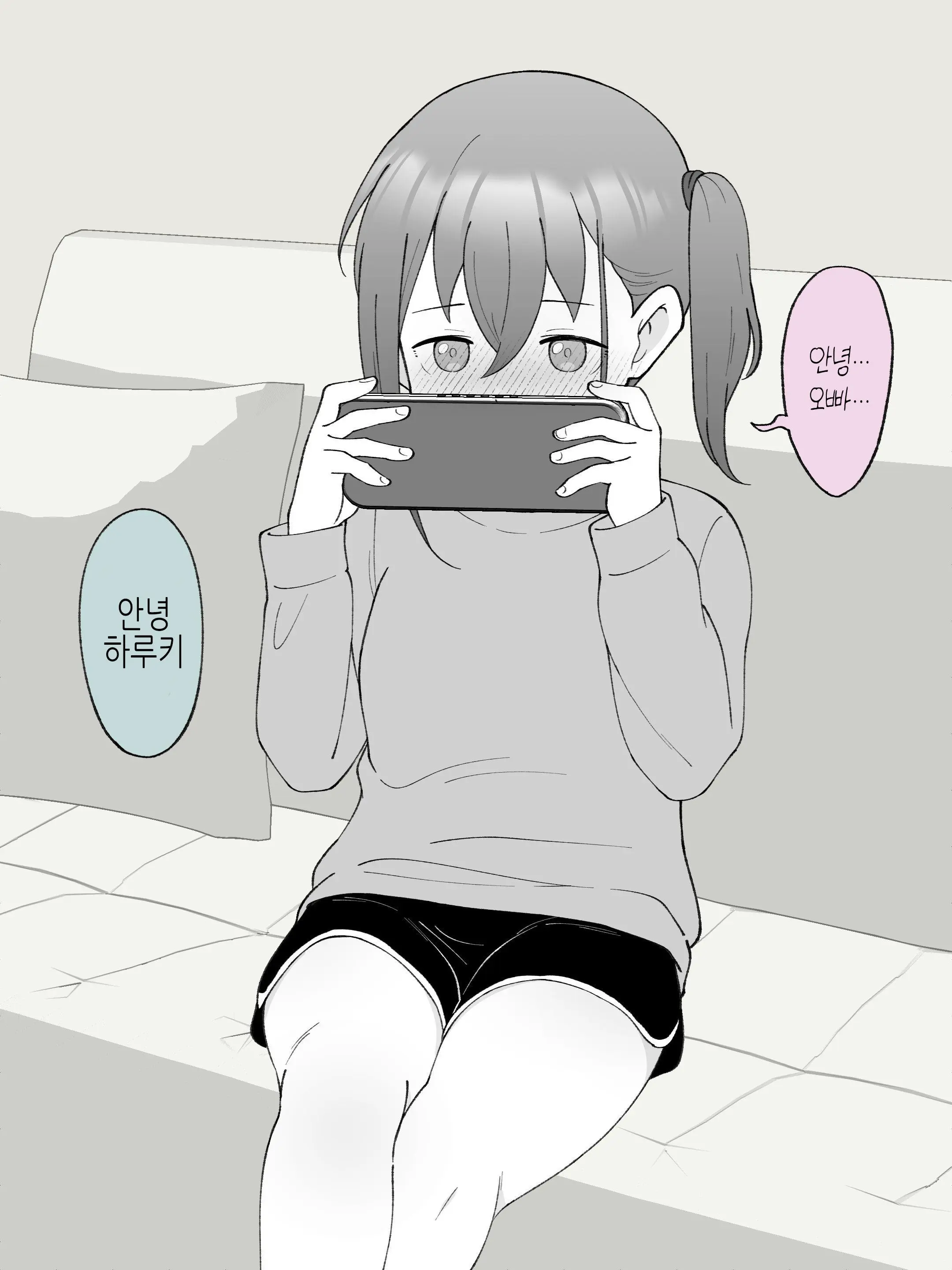 Aniki No Kanojo Ni Naru, Onnanoko Ni Nacchatta Otouto 3