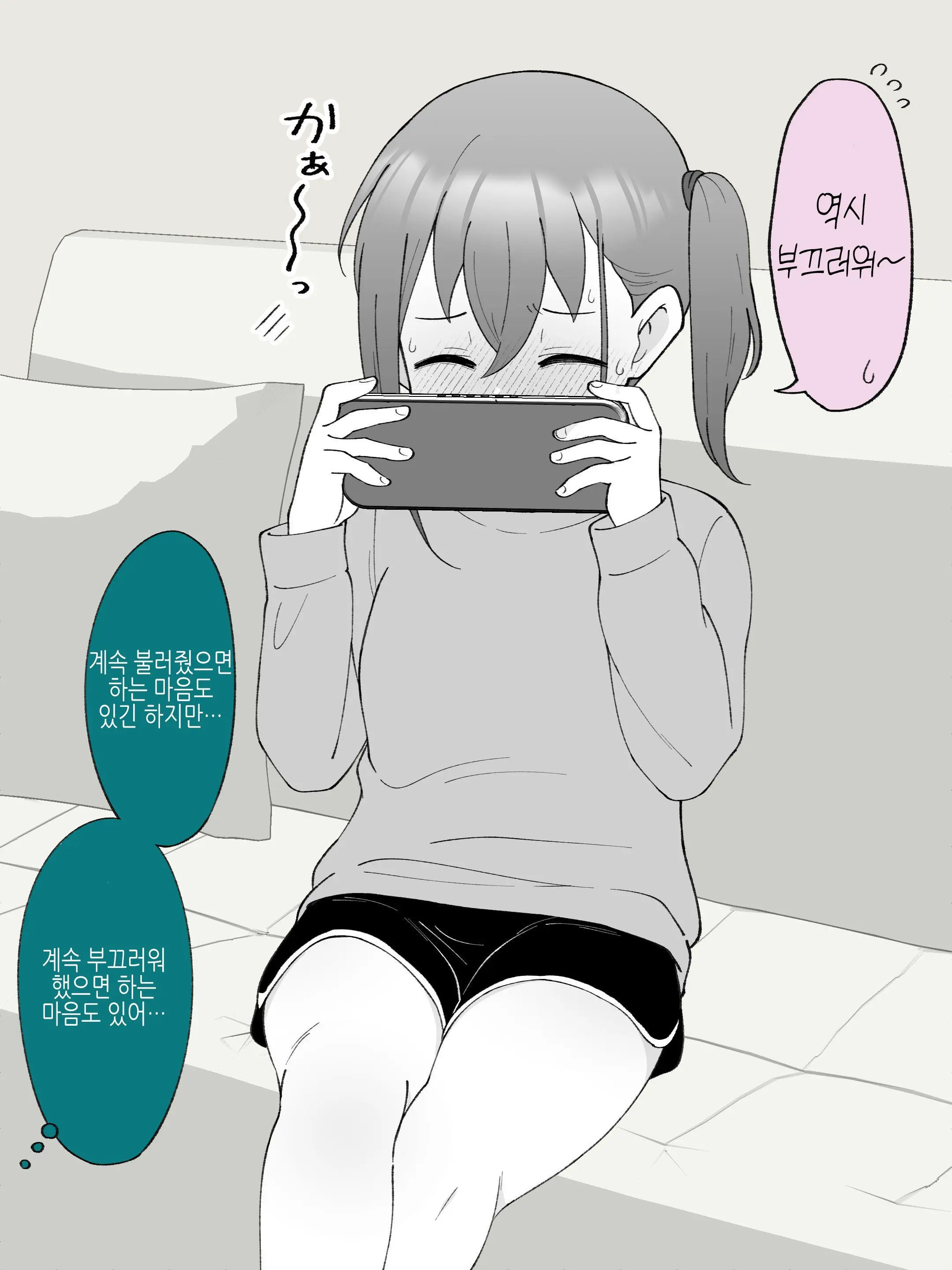 Aniki No Kanojo Ni Naru, Onnanoko Ni Nacchatta Otouto 3