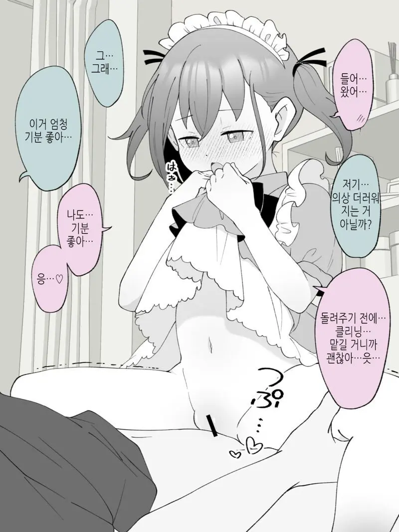 Aniki No Kanojo Ni Naru, Onnanoko Ni Nacchatta Otouto 3