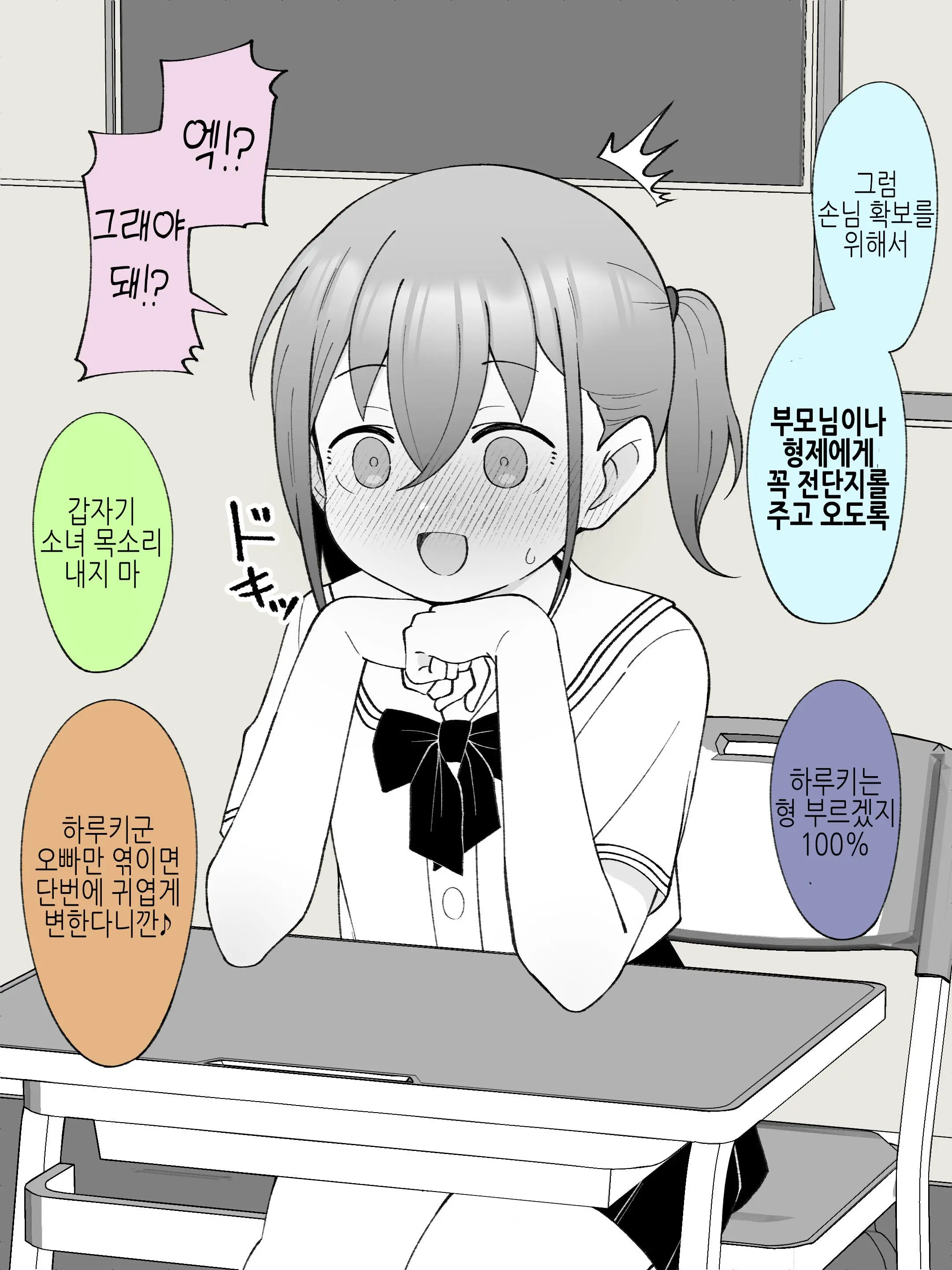 Aniki No Kanojo Ni Naru, Onnanoko Ni Nacchatta Otouto 3