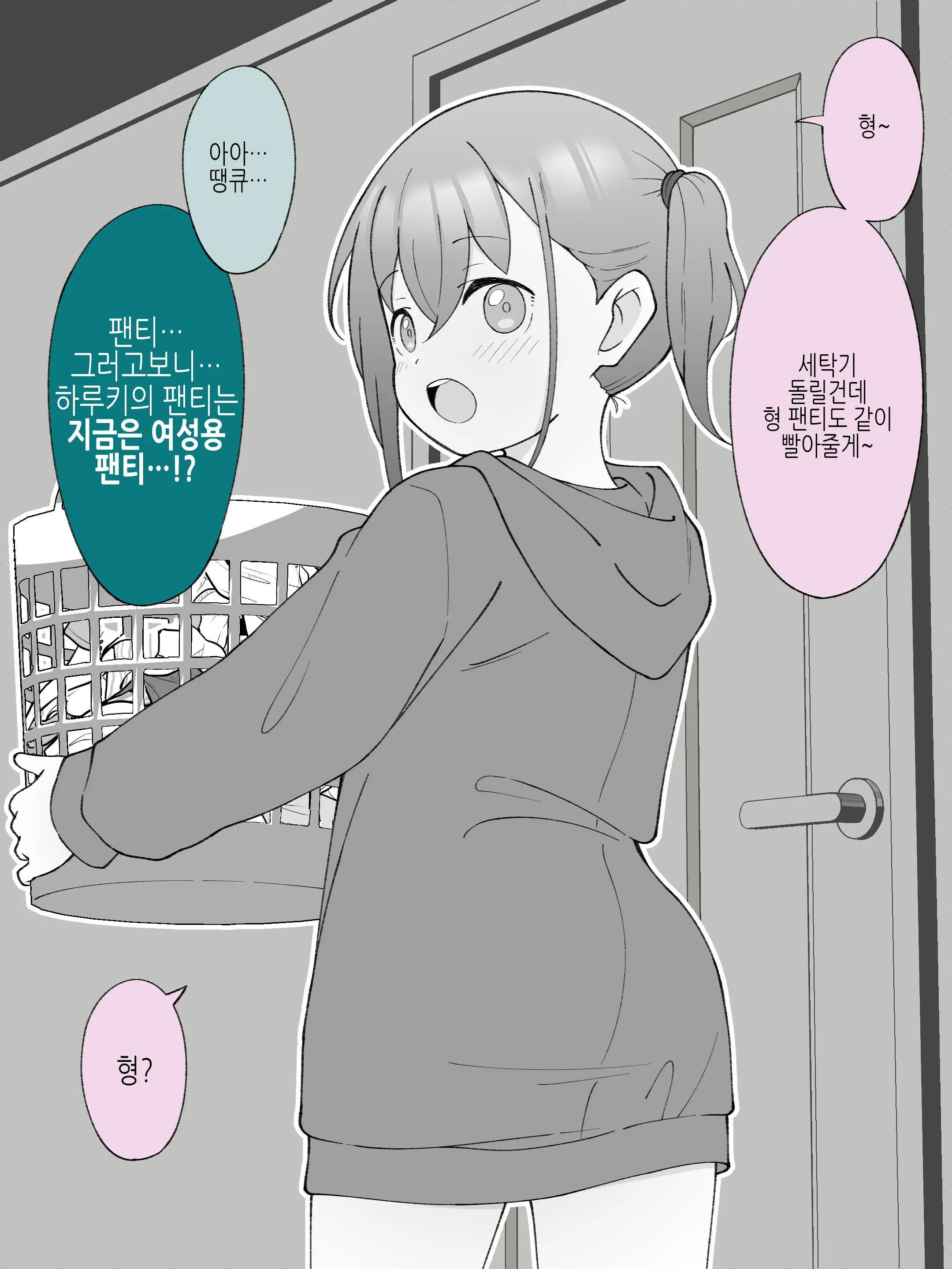 Aniki No Kanojo Ni Naru, Onnanoko Ni Nacchatta Otouto 3