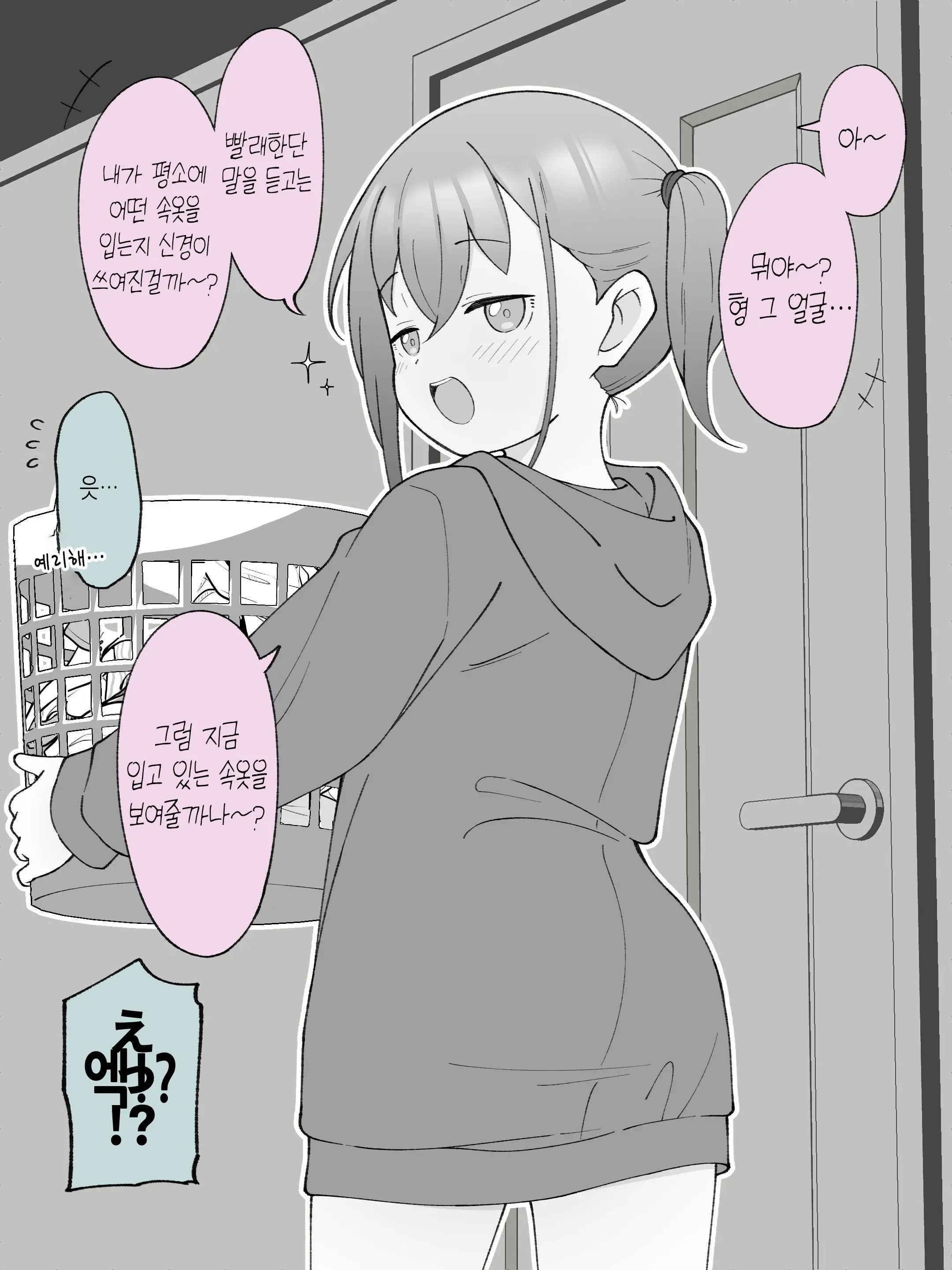 Aniki No Kanojo Ni Naru, Onnanoko Ni Nacchatta Otouto 3