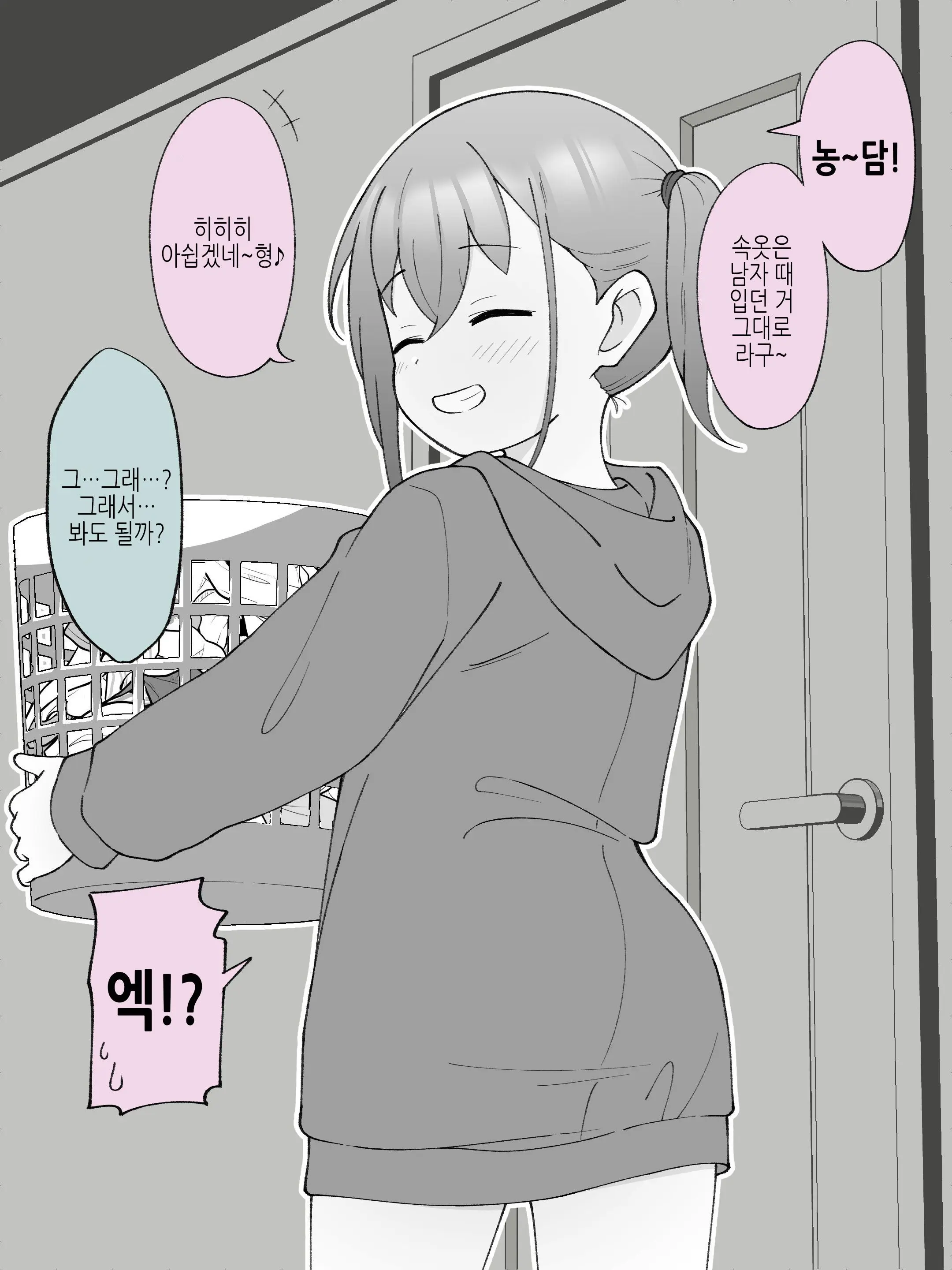 Aniki No Kanojo Ni Naru, Onnanoko Ni Nacchatta Otouto 3