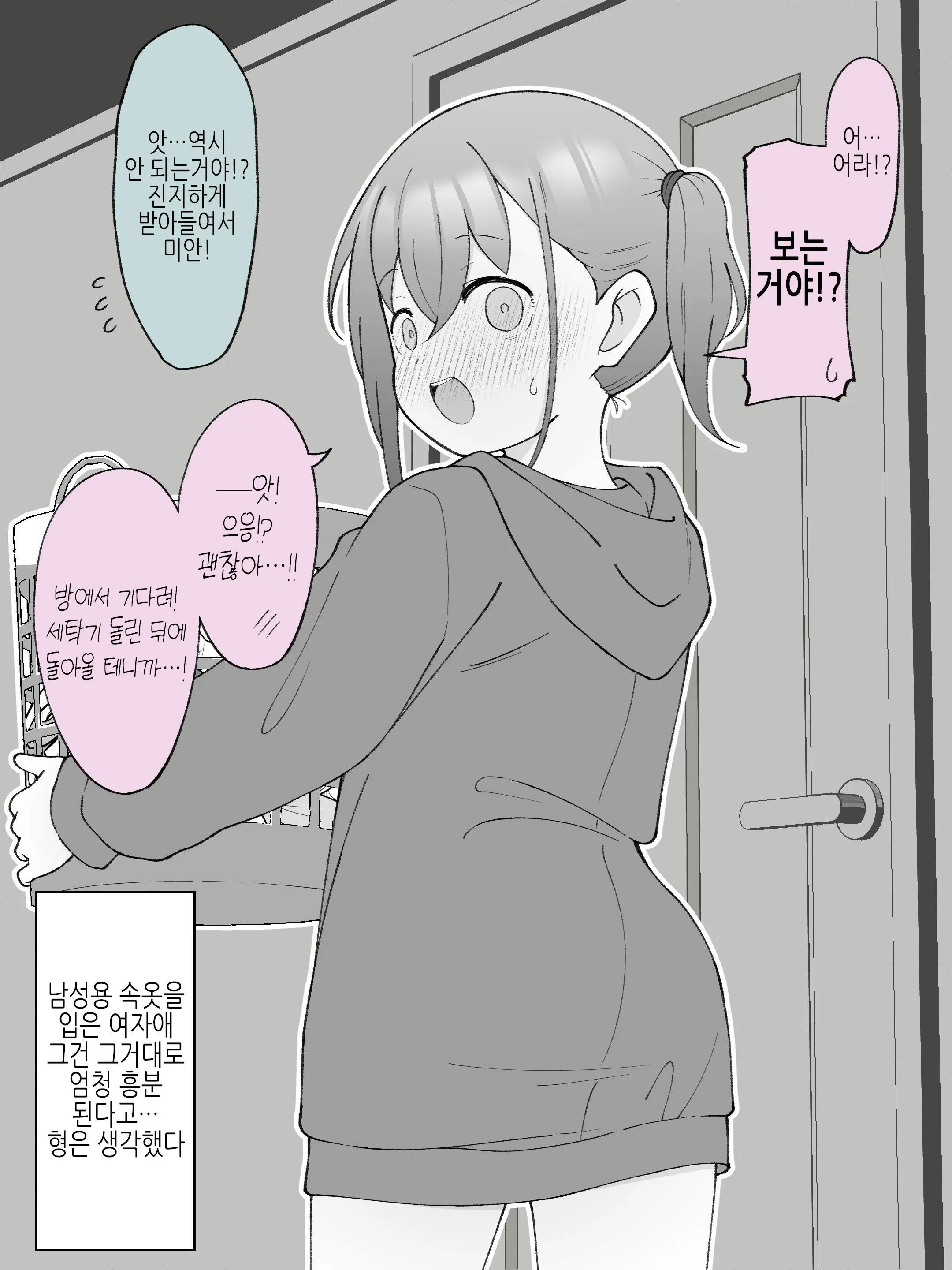 Aniki No Kanojo Ni Naru, Onnanoko Ni Nacchatta Otouto 3