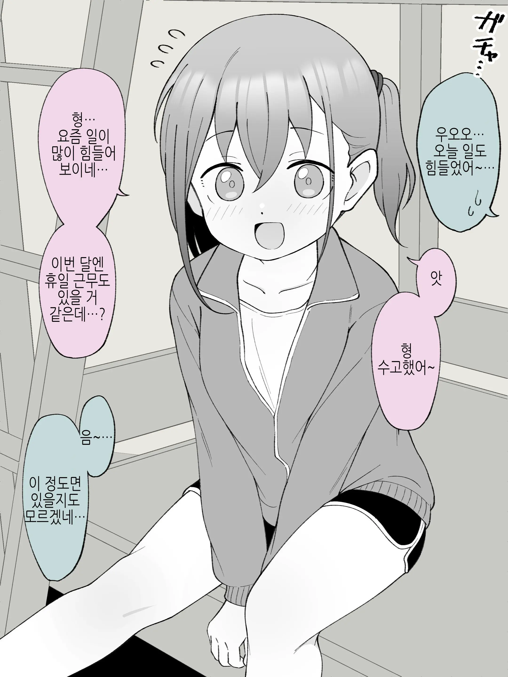 Aniki No Kanojo Ni Naru, Onnanoko Ni Nacchatta Otouto 3