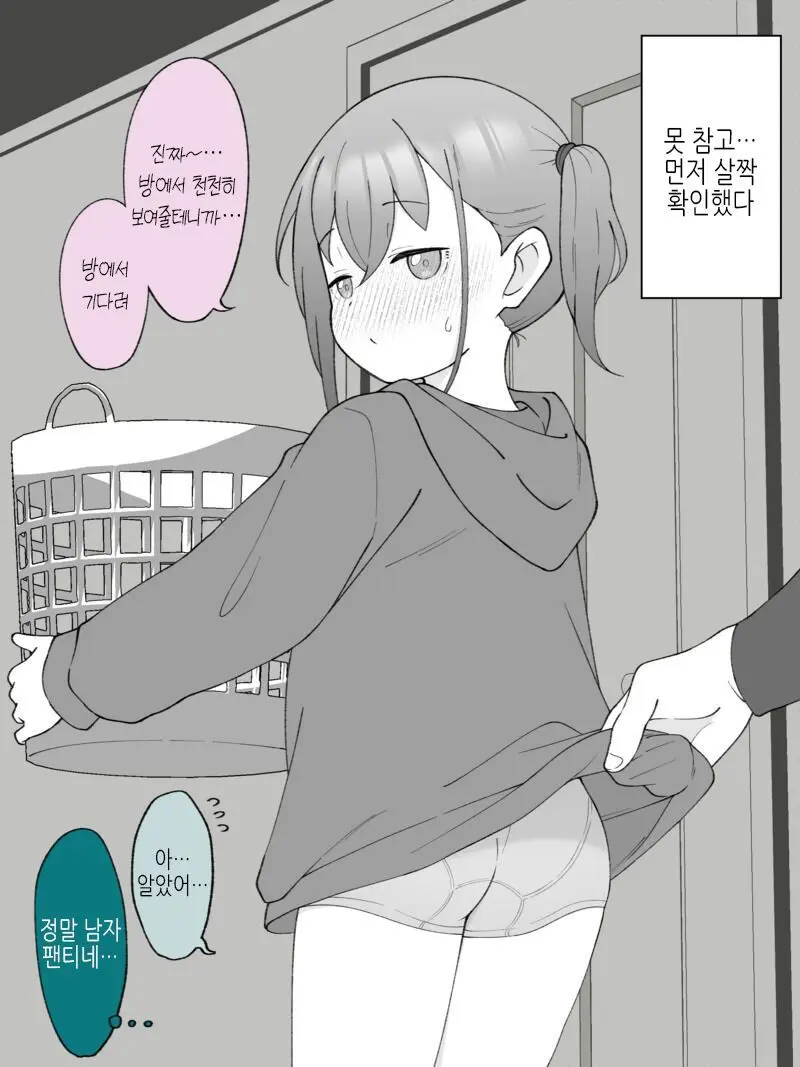 Aniki No Kanojo Ni Naru, Onnanoko Ni Nacchatta Otouto 3