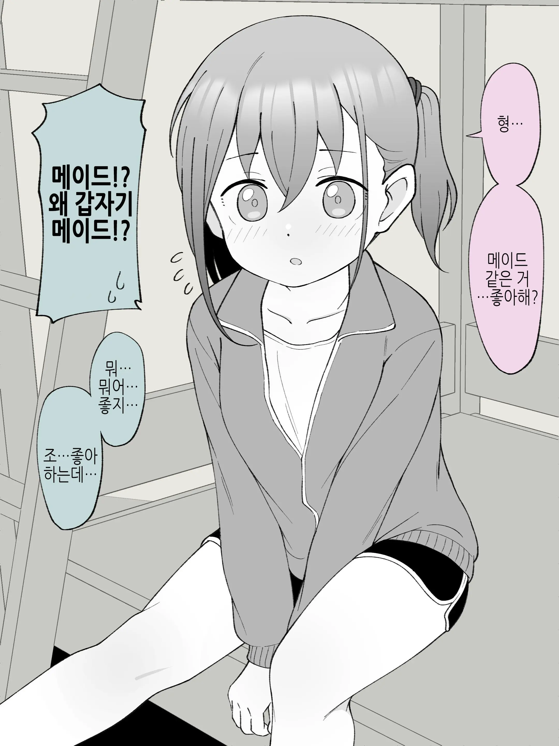 Aniki No Kanojo Ni Naru, Onnanoko Ni Nacchatta Otouto 3