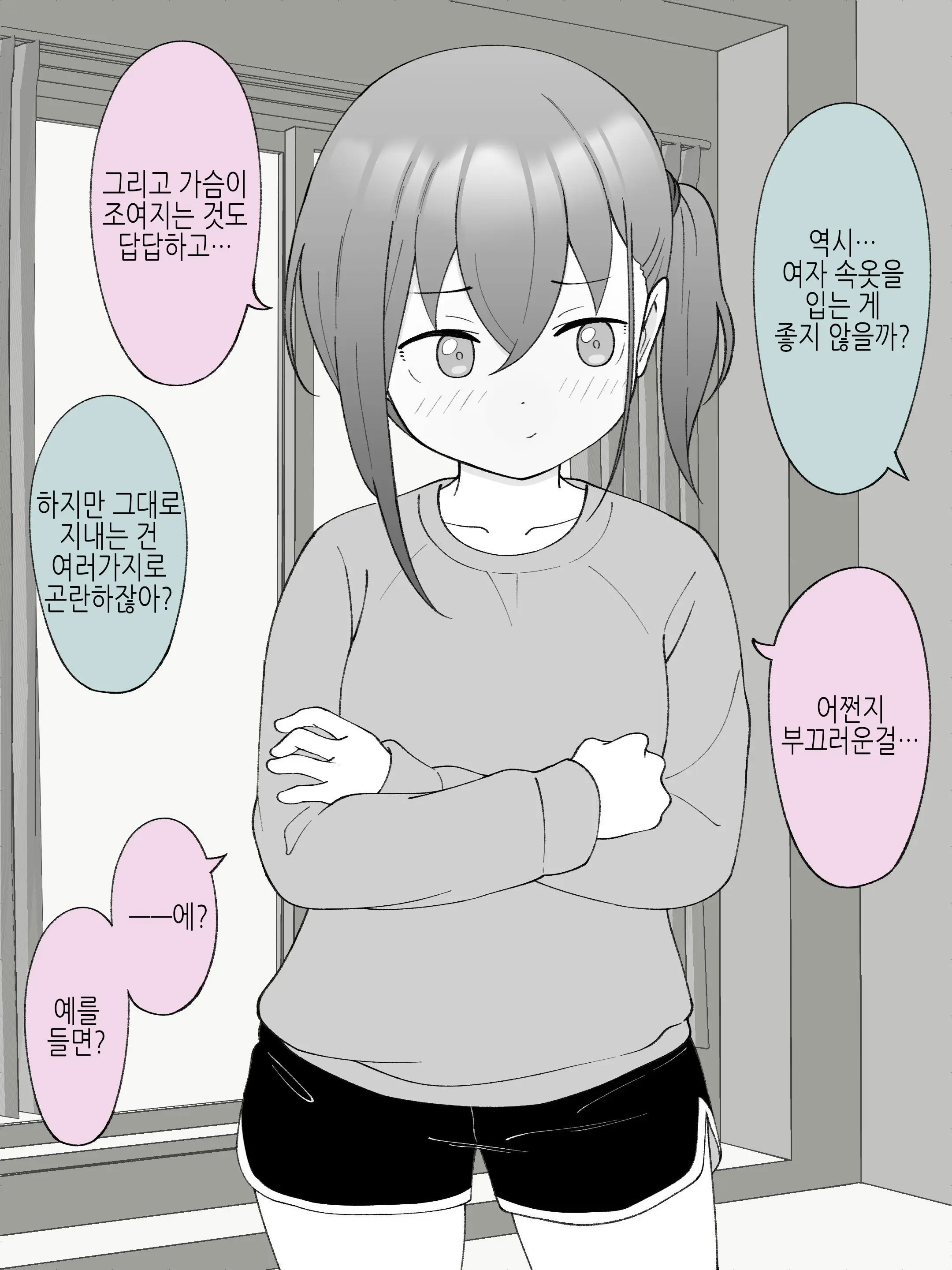 Aniki No Kanojo Ni Naru, Onnanoko Ni Nacchatta Otouto 3