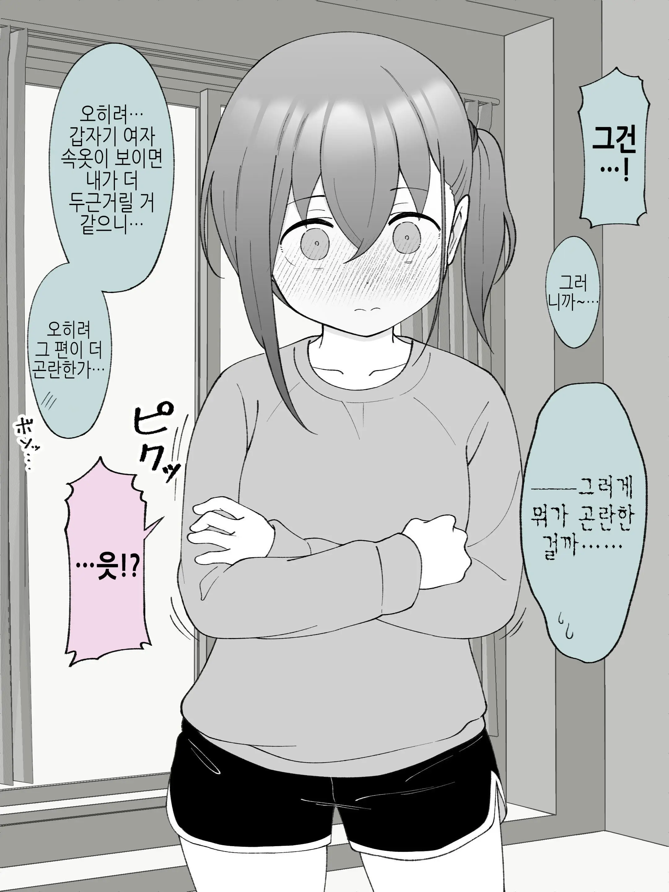 Aniki No Kanojo Ni Naru, Onnanoko Ni Nacchatta Otouto 3