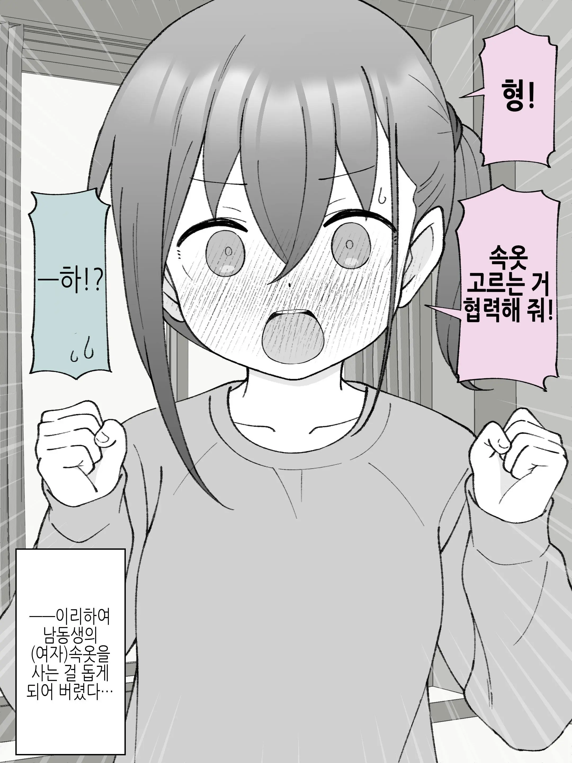 Aniki No Kanojo Ni Naru, Onnanoko Ni Nacchatta Otouto 3