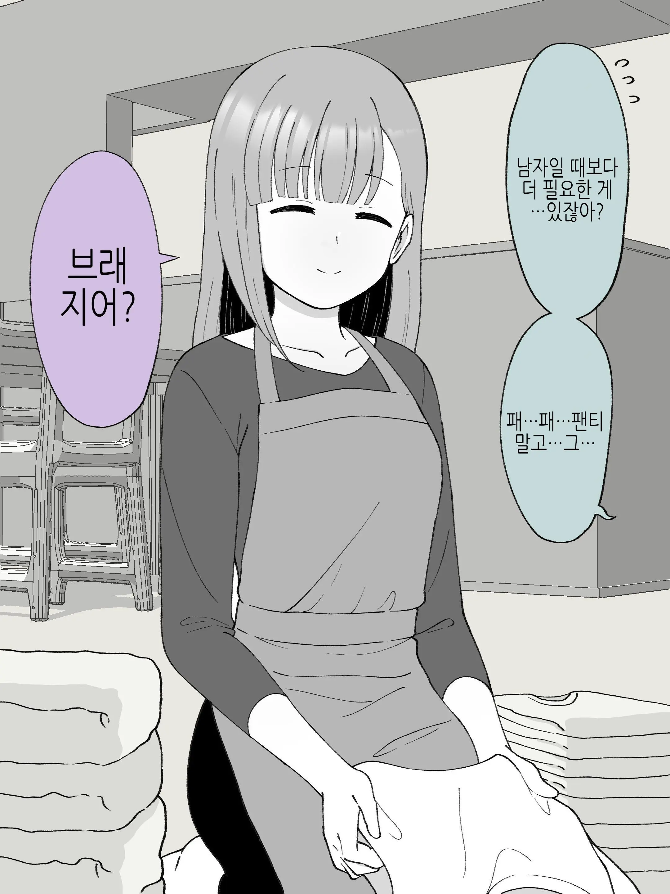 Aniki No Kanojo Ni Naru, Onnanoko Ni Nacchatta Otouto 3