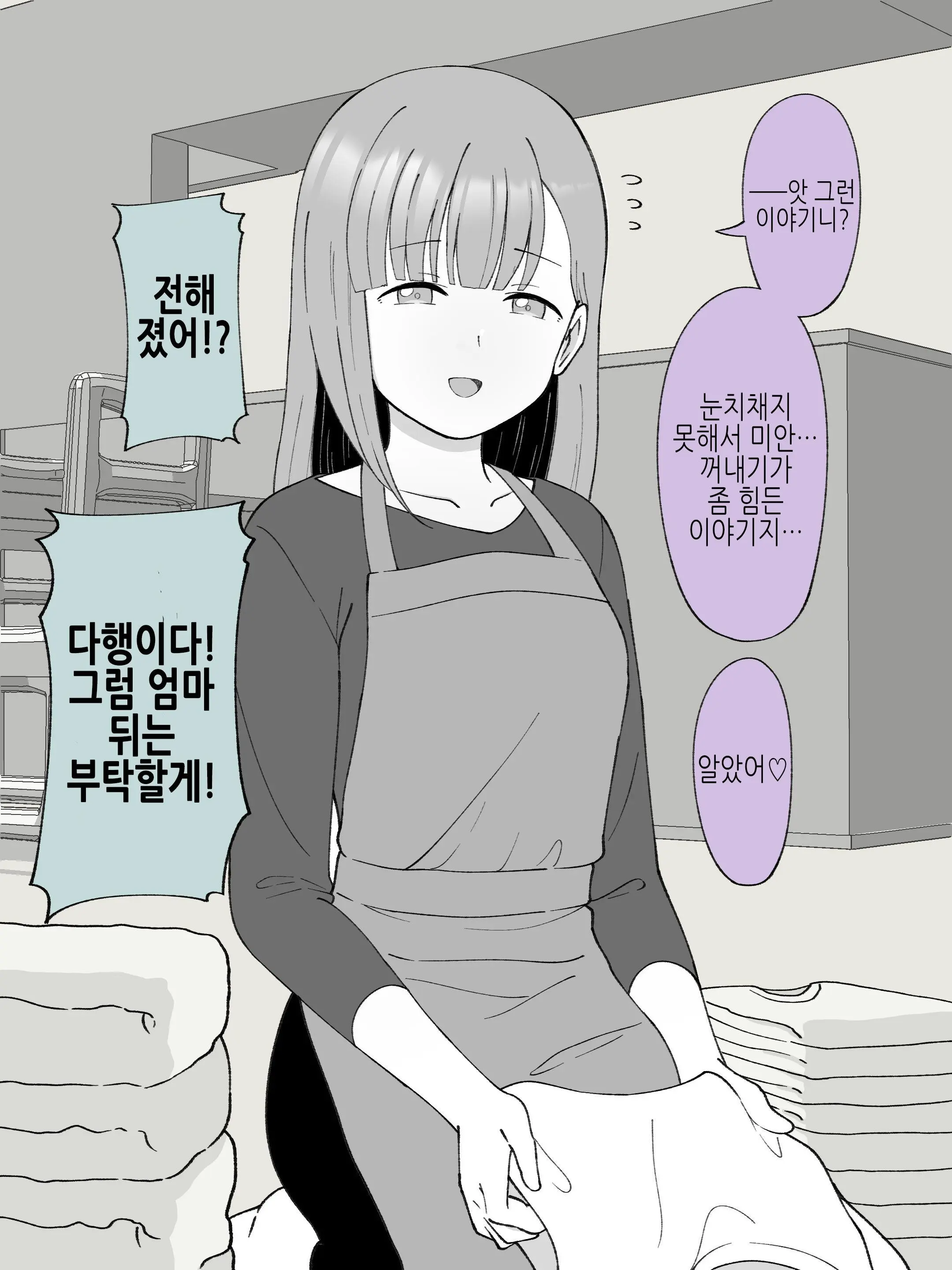 Aniki No Kanojo Ni Naru, Onnanoko Ni Nacchatta Otouto 3