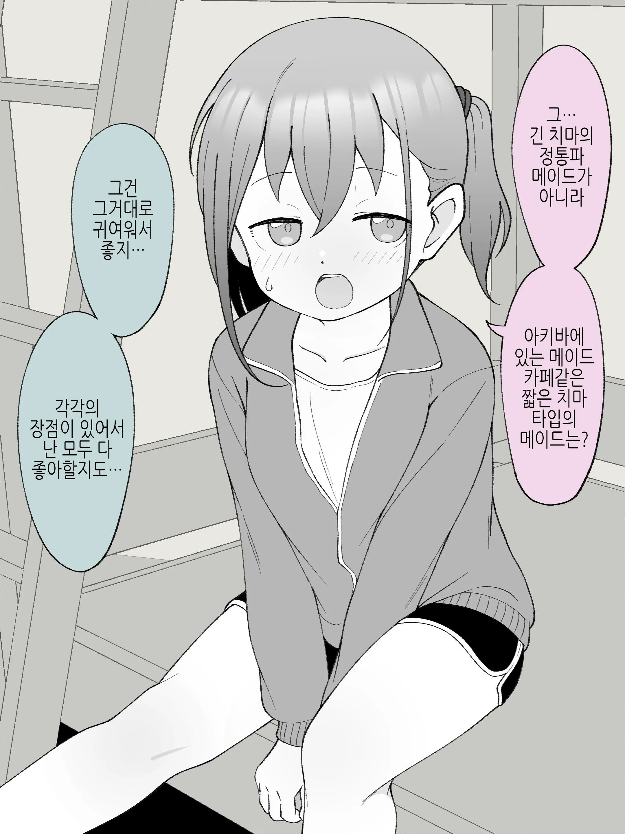 Aniki No Kanojo Ni Naru, Onnanoko Ni Nacchatta Otouto 3
