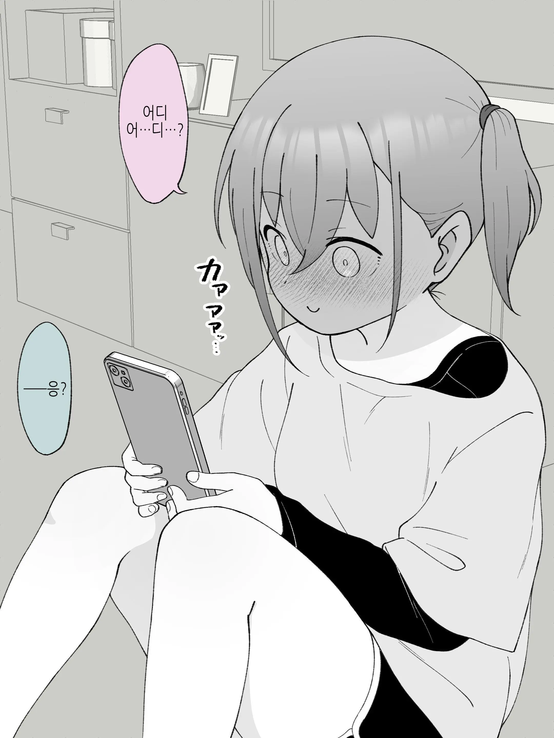 Aniki No Kanojo Ni Naru, Onnanoko Ni Nacchatta Otouto 3