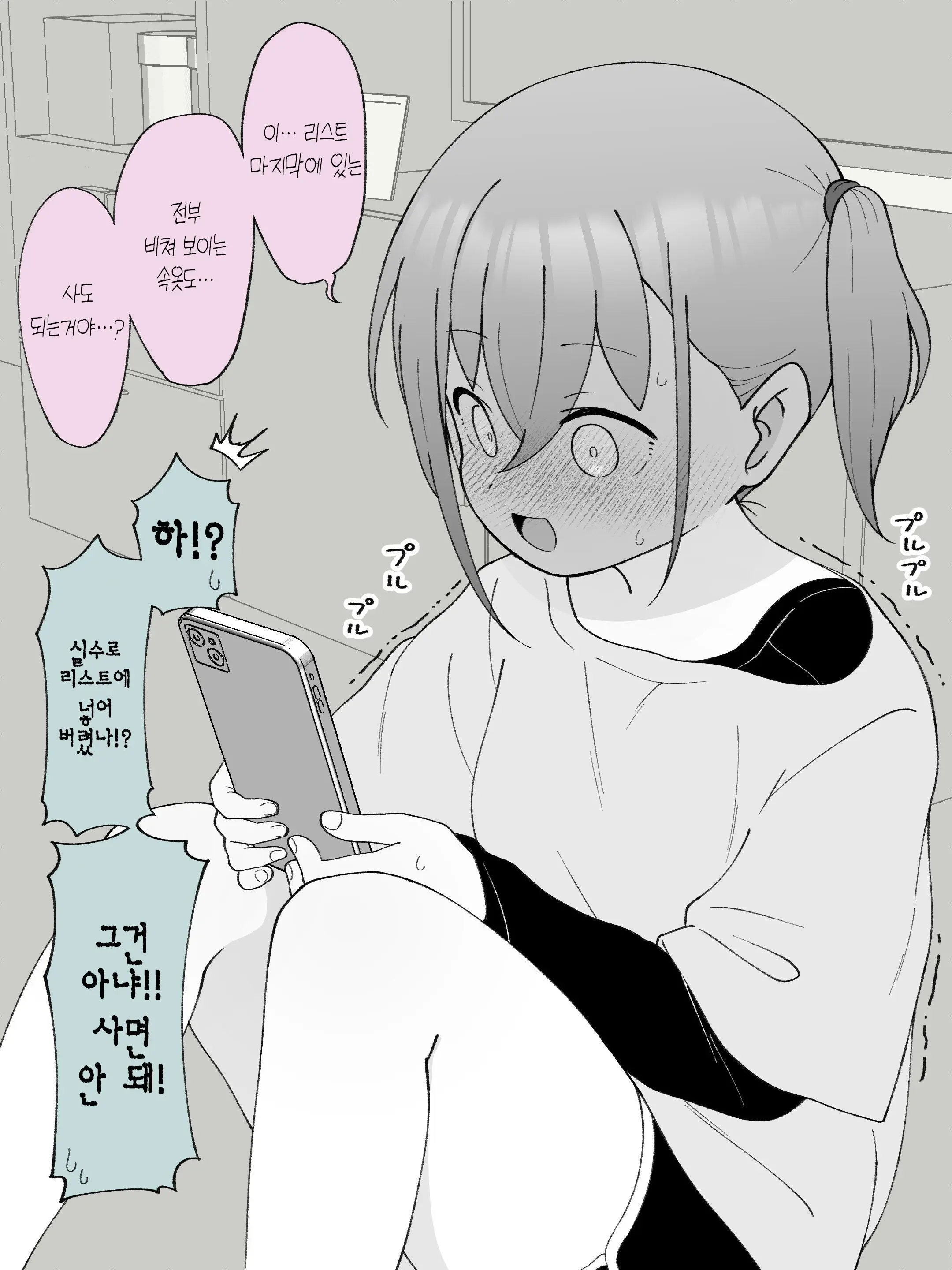 Aniki No Kanojo Ni Naru, Onnanoko Ni Nacchatta Otouto 3