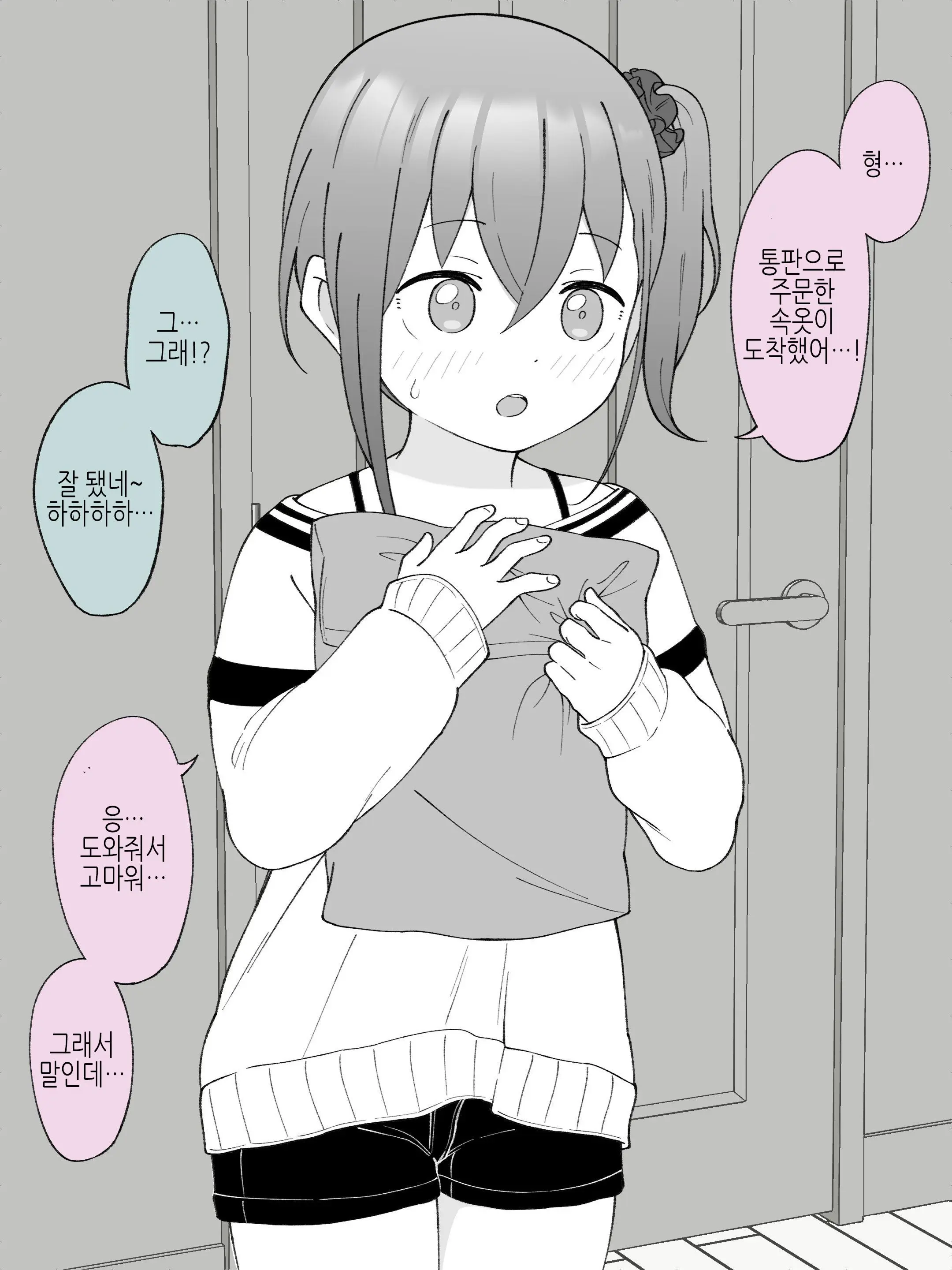 Aniki No Kanojo Ni Naru, Onnanoko Ni Nacchatta Otouto 3