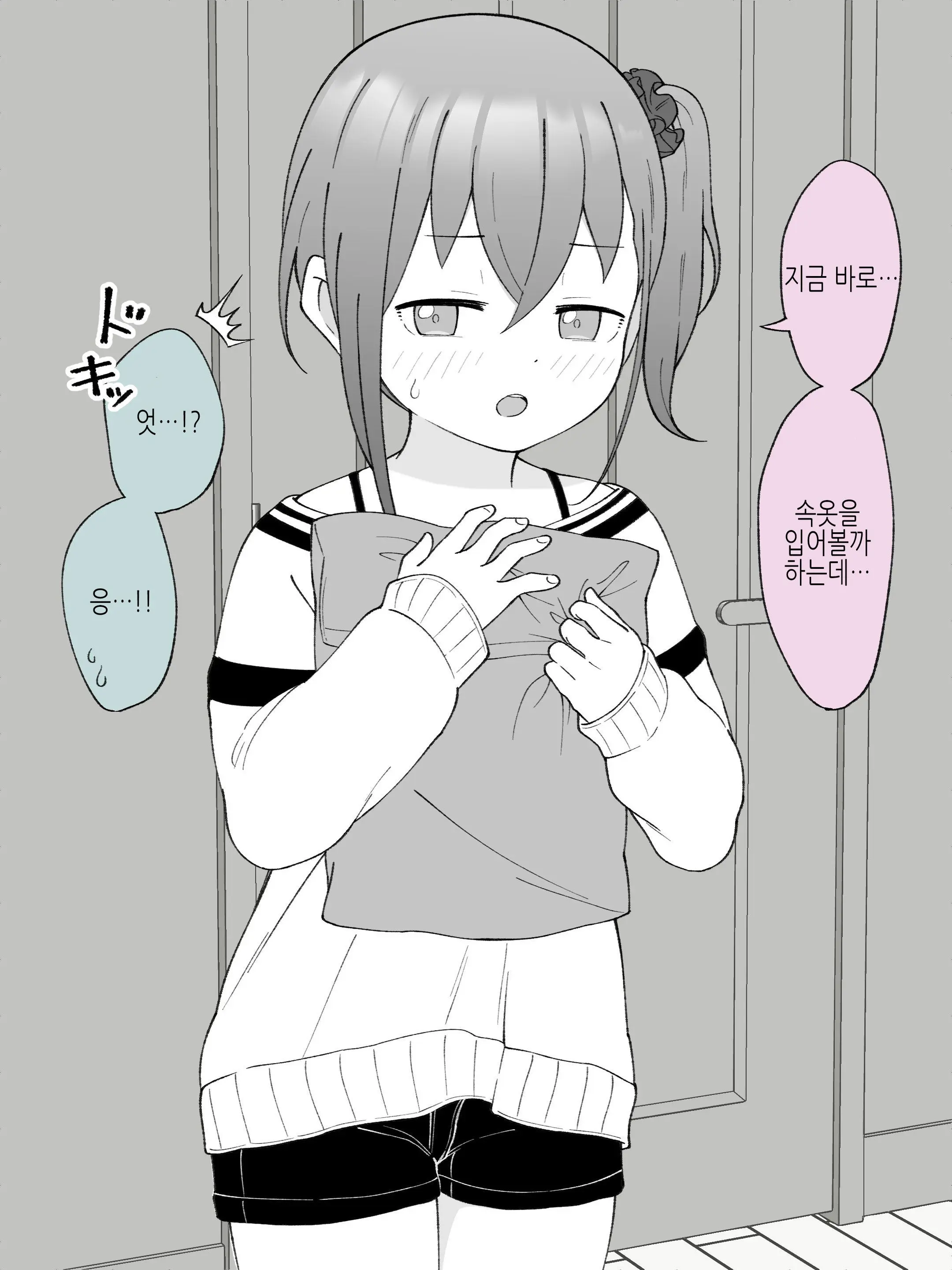 Aniki No Kanojo Ni Naru, Onnanoko Ni Nacchatta Otouto 3