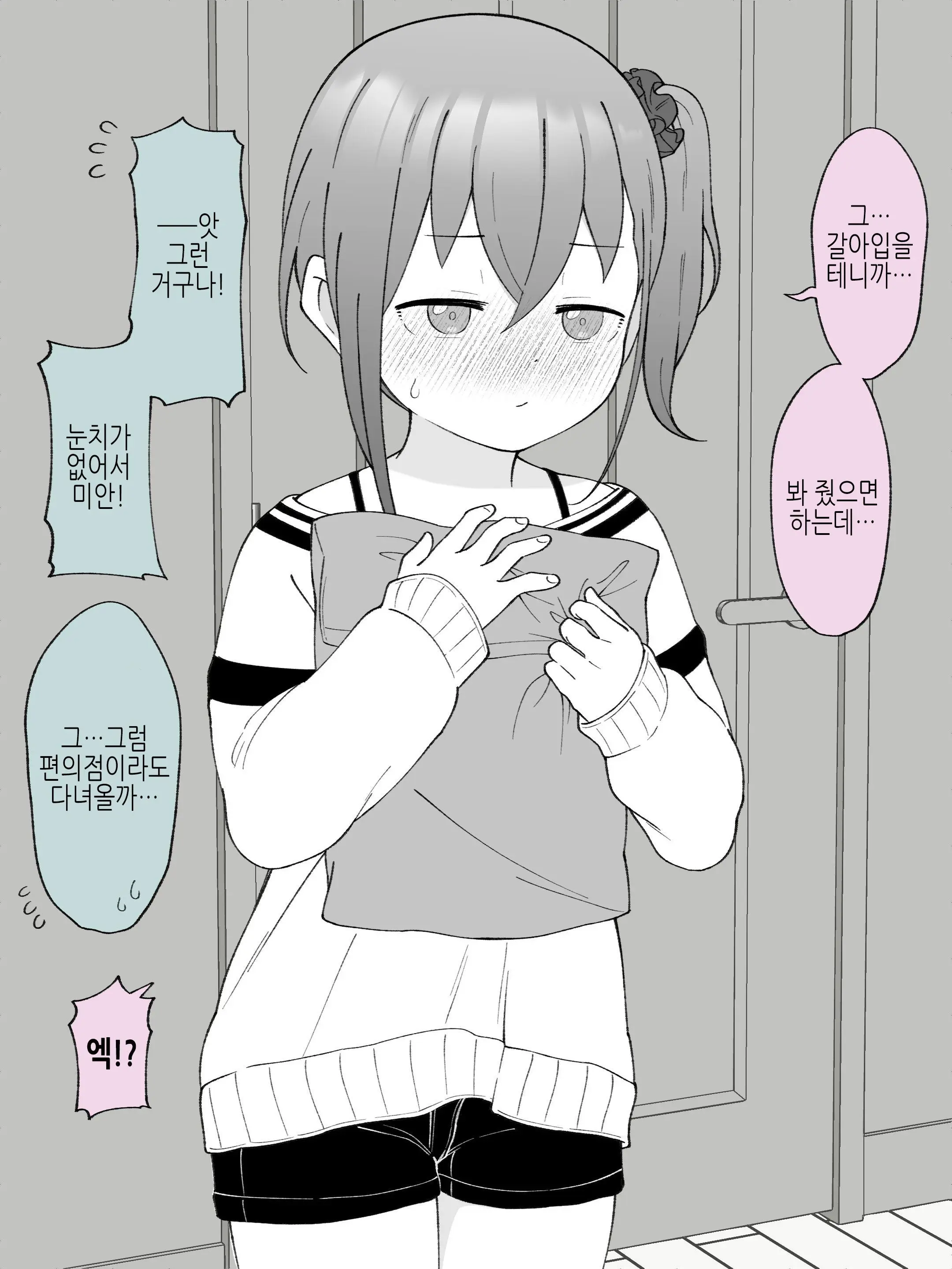 Aniki No Kanojo Ni Naru, Onnanoko Ni Nacchatta Otouto 3