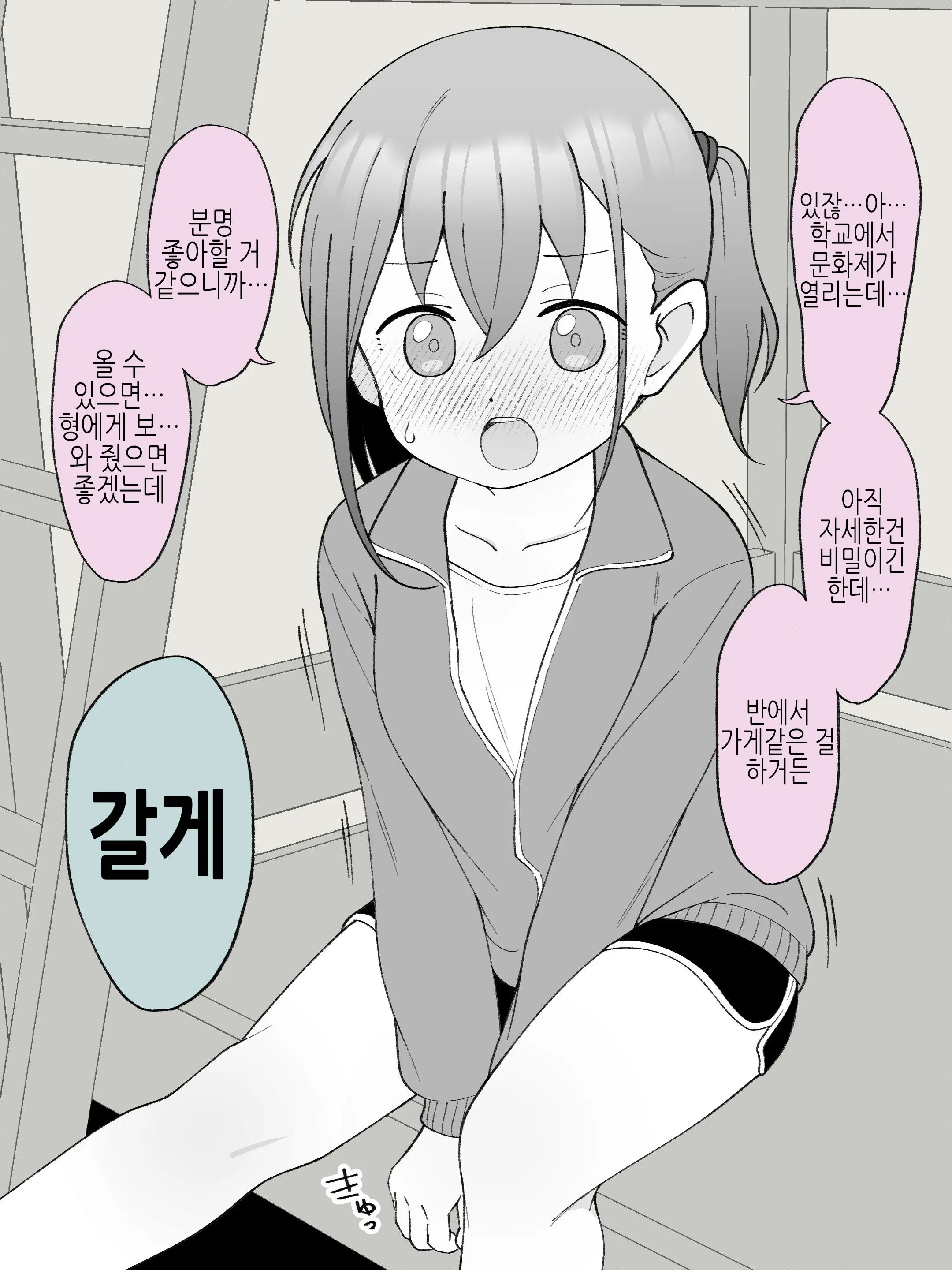 Aniki No Kanojo Ni Naru, Onnanoko Ni Nacchatta Otouto 3