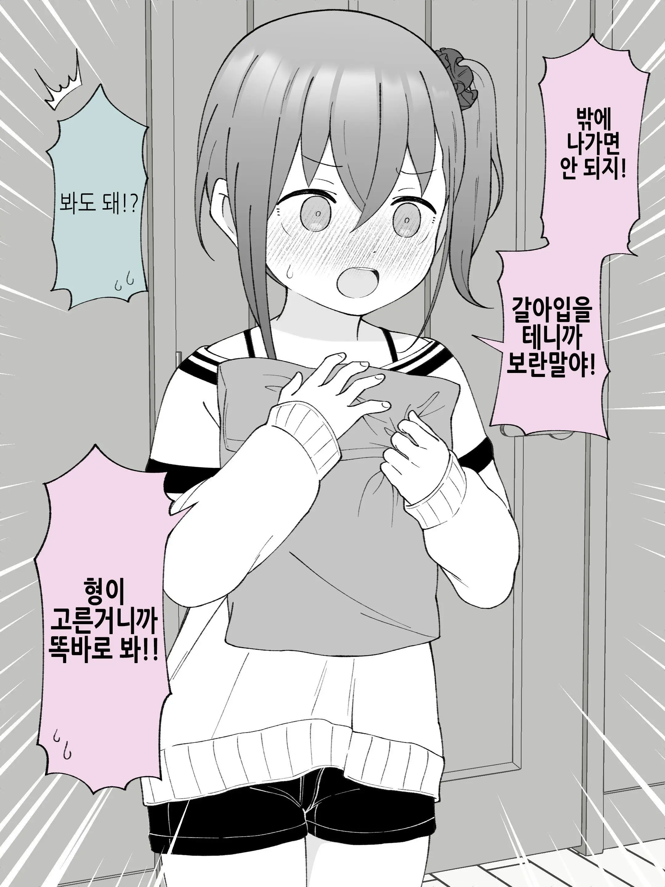 Aniki No Kanojo Ni Naru, Onnanoko Ni Nacchatta Otouto 3