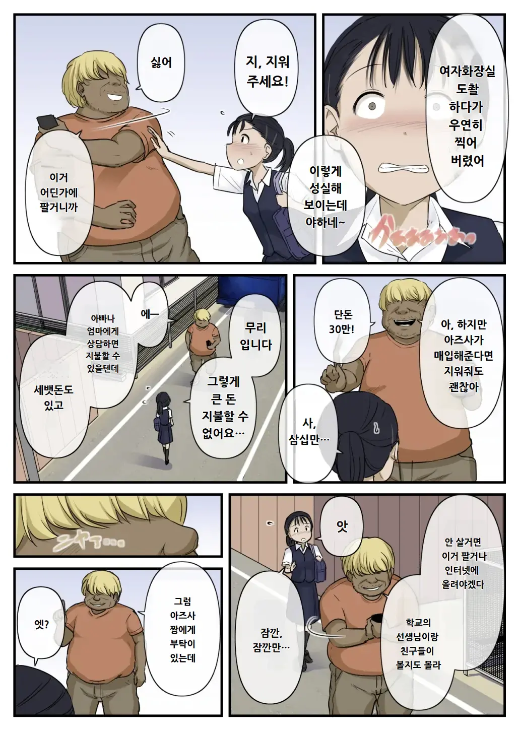 Otona Ni Naru Hi | 어른이 되는 날