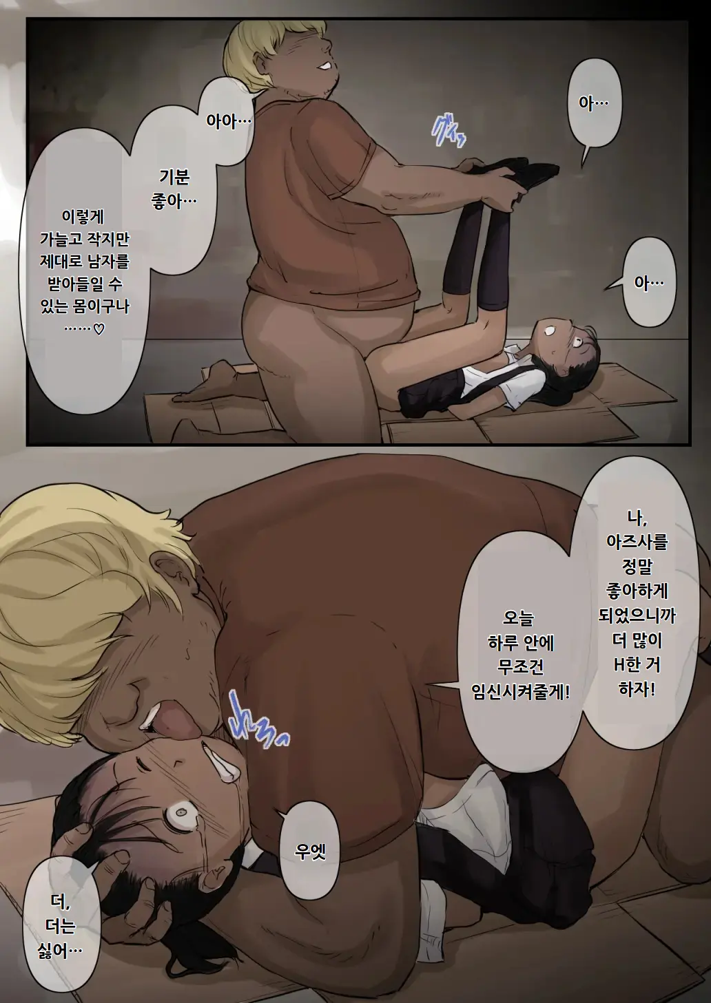 Otona Ni Naru Hi | 어른이 되는 날