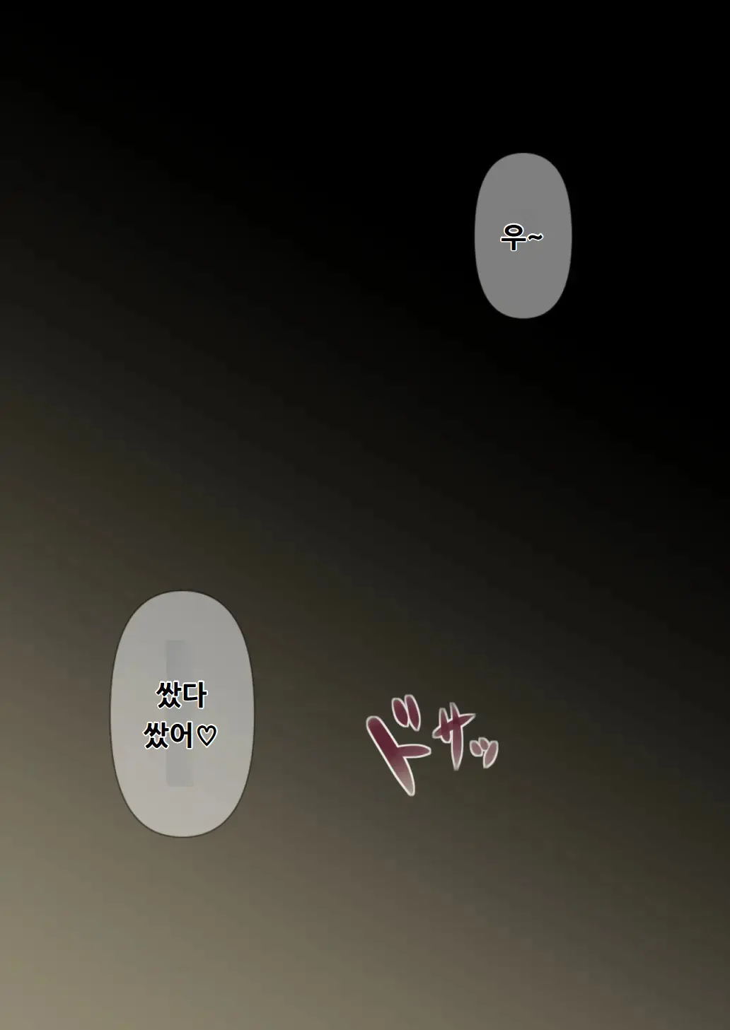 Otona Ni Naru Hi | 어른이 되는 날