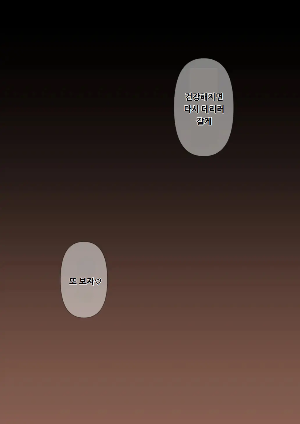 Otona Ni Naru Hi | 어른이 되는 날