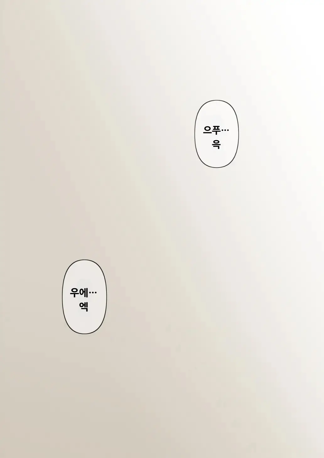 Otona Ni Naru Hi | 어른이 되는 날