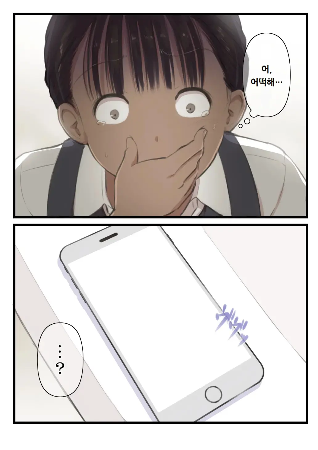 Otona Ni Naru Hi | 어른이 되는 날