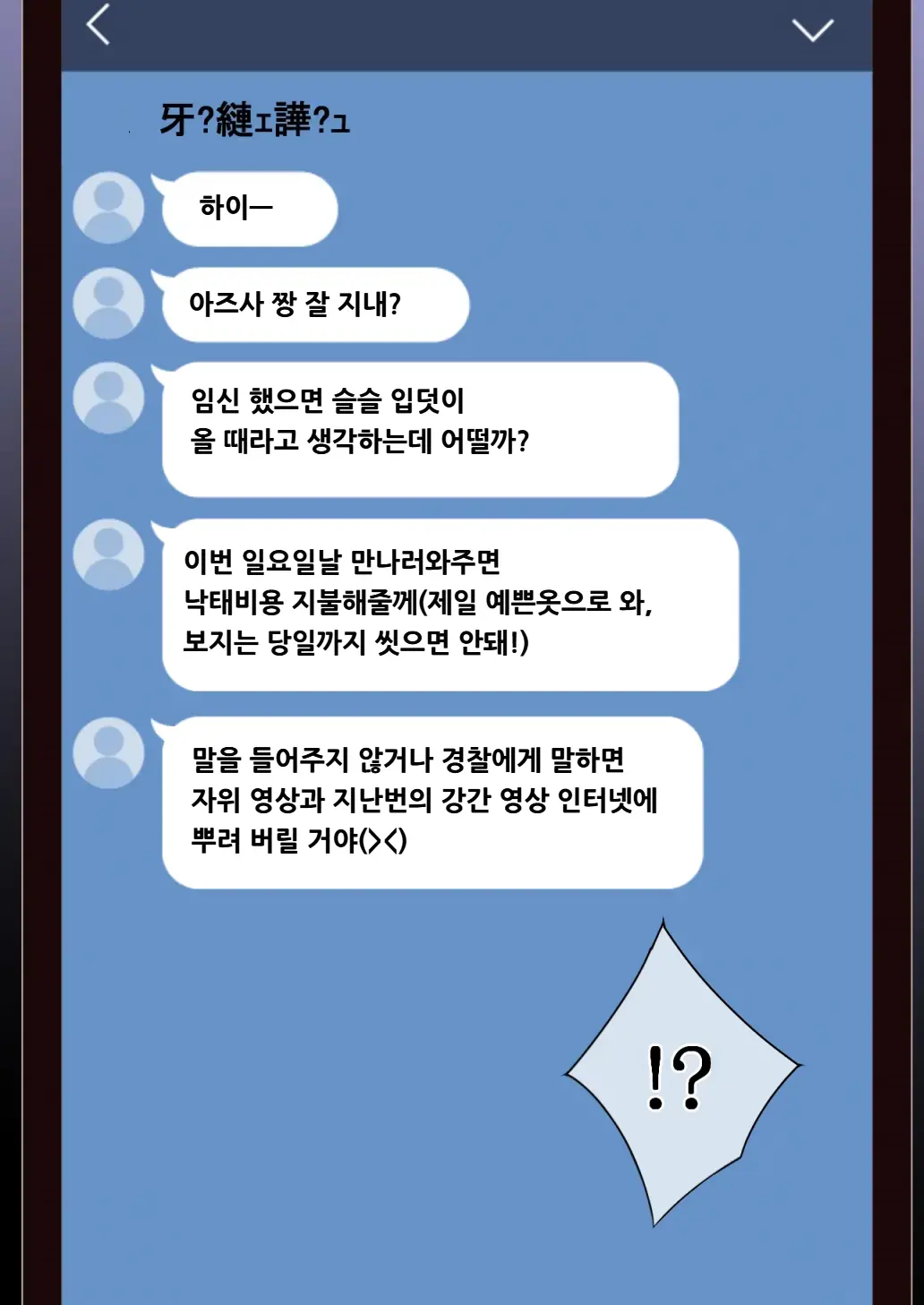 Otona Ni Naru Hi | 어른이 되는 날