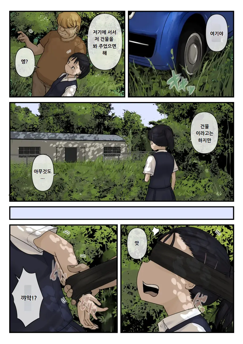 Otona Ni Naru Hi | 어른이 되는 날
