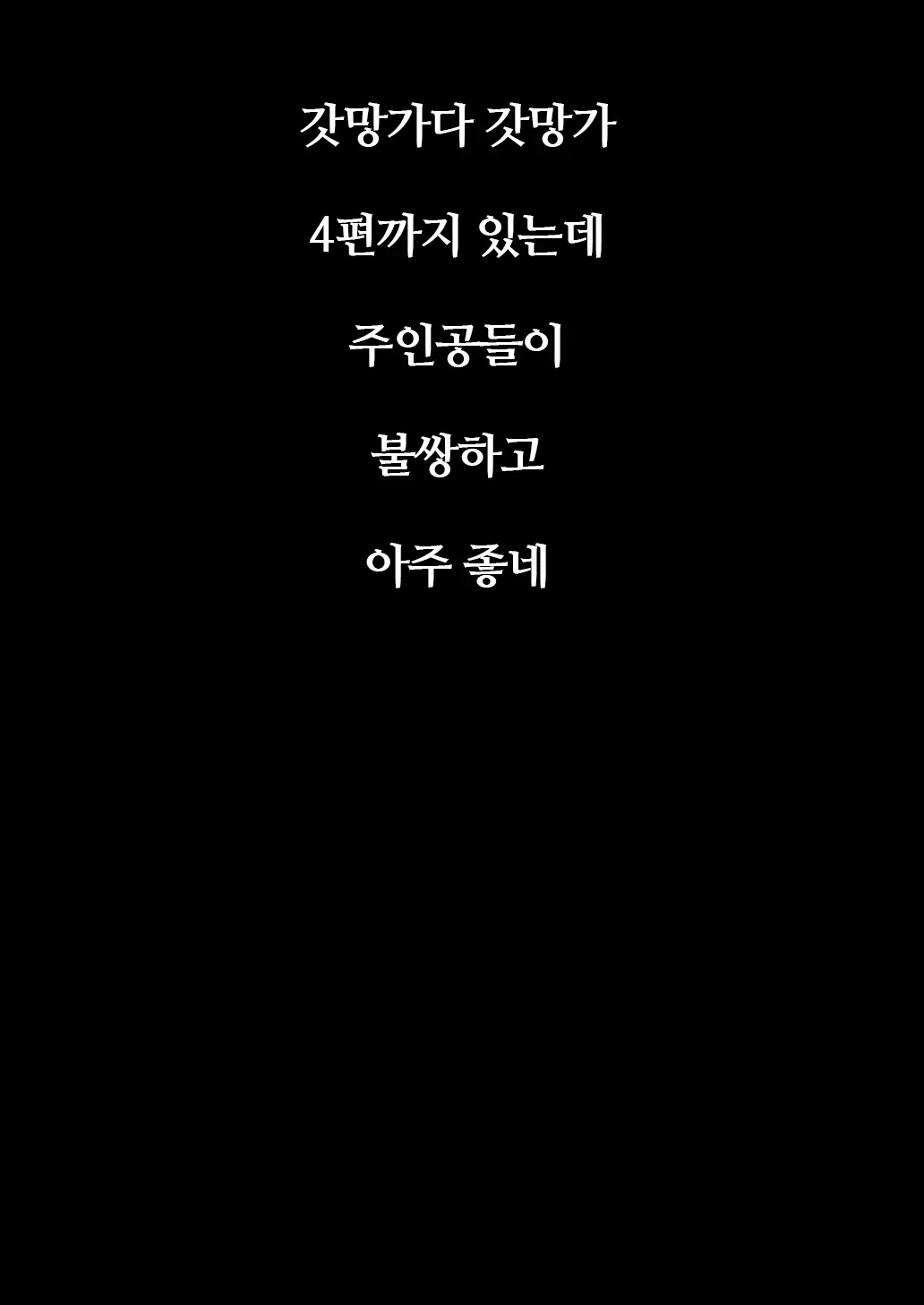 Otona Ni Naru Hi | 어른이 되는 날