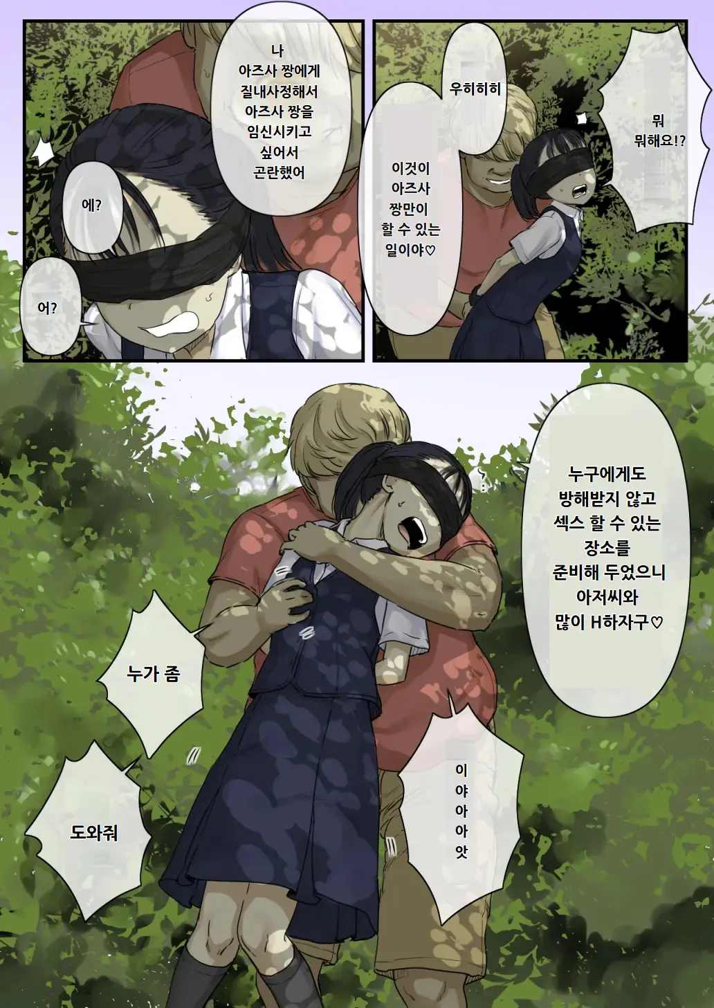 Otona Ni Naru Hi | 어른이 되는 날