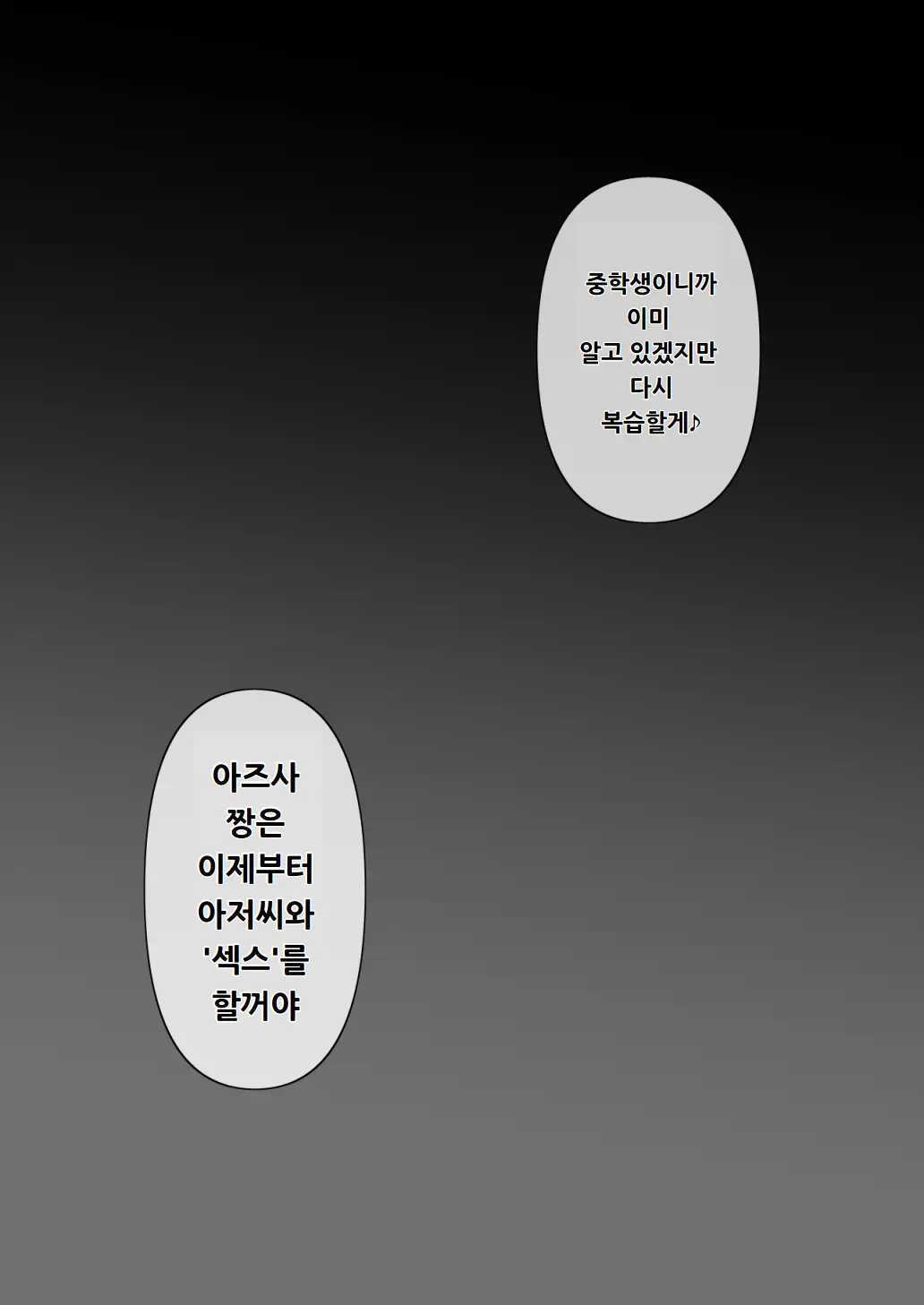 Otona Ni Naru Hi | 어른이 되는 날